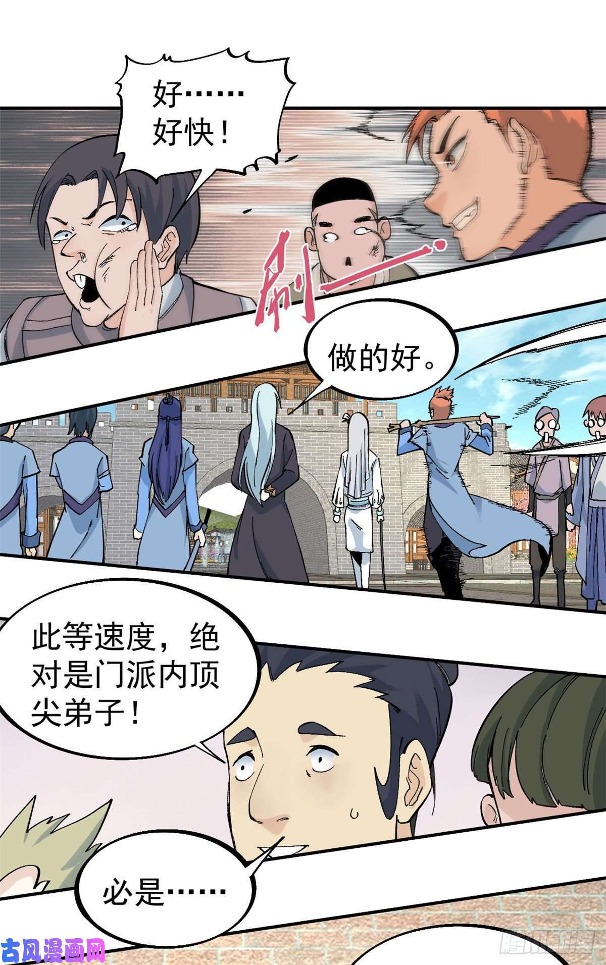 万古最强宗42 你哥永远是你哥