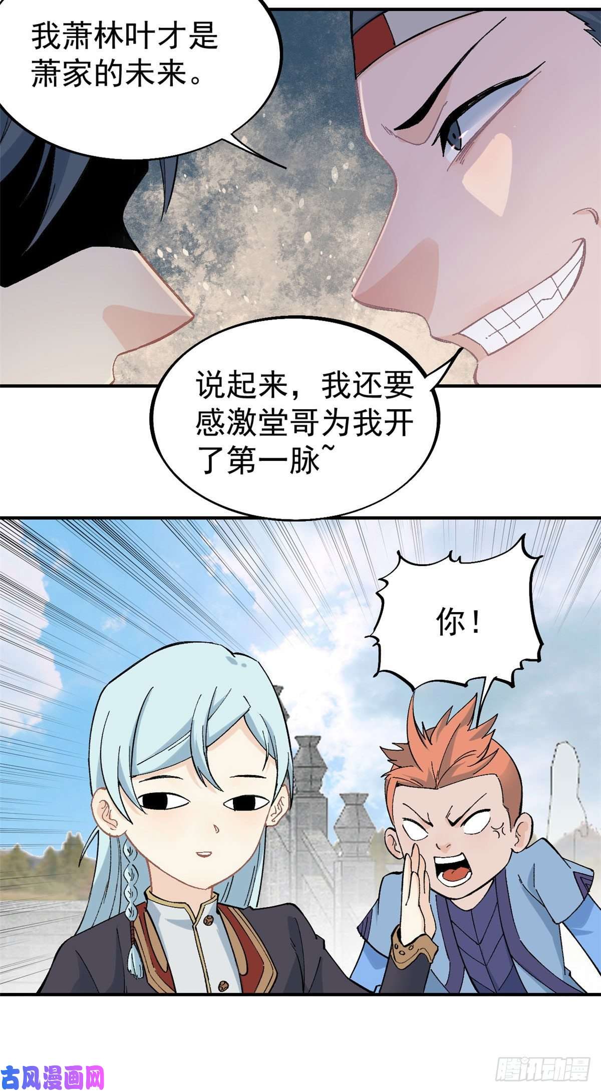 万古最强宗42 你哥永远是你哥