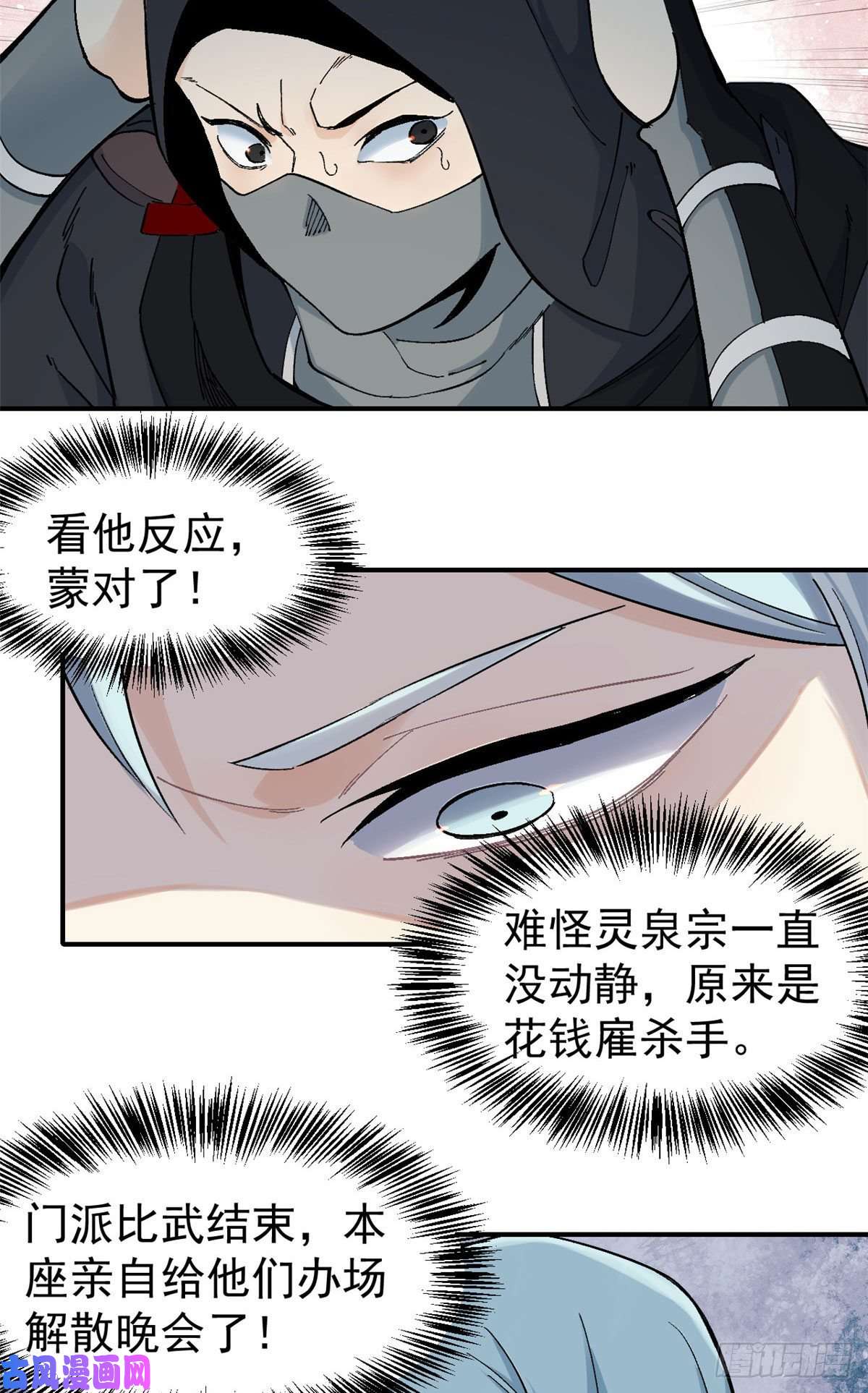 万古最强宗42 你哥永远是你哥