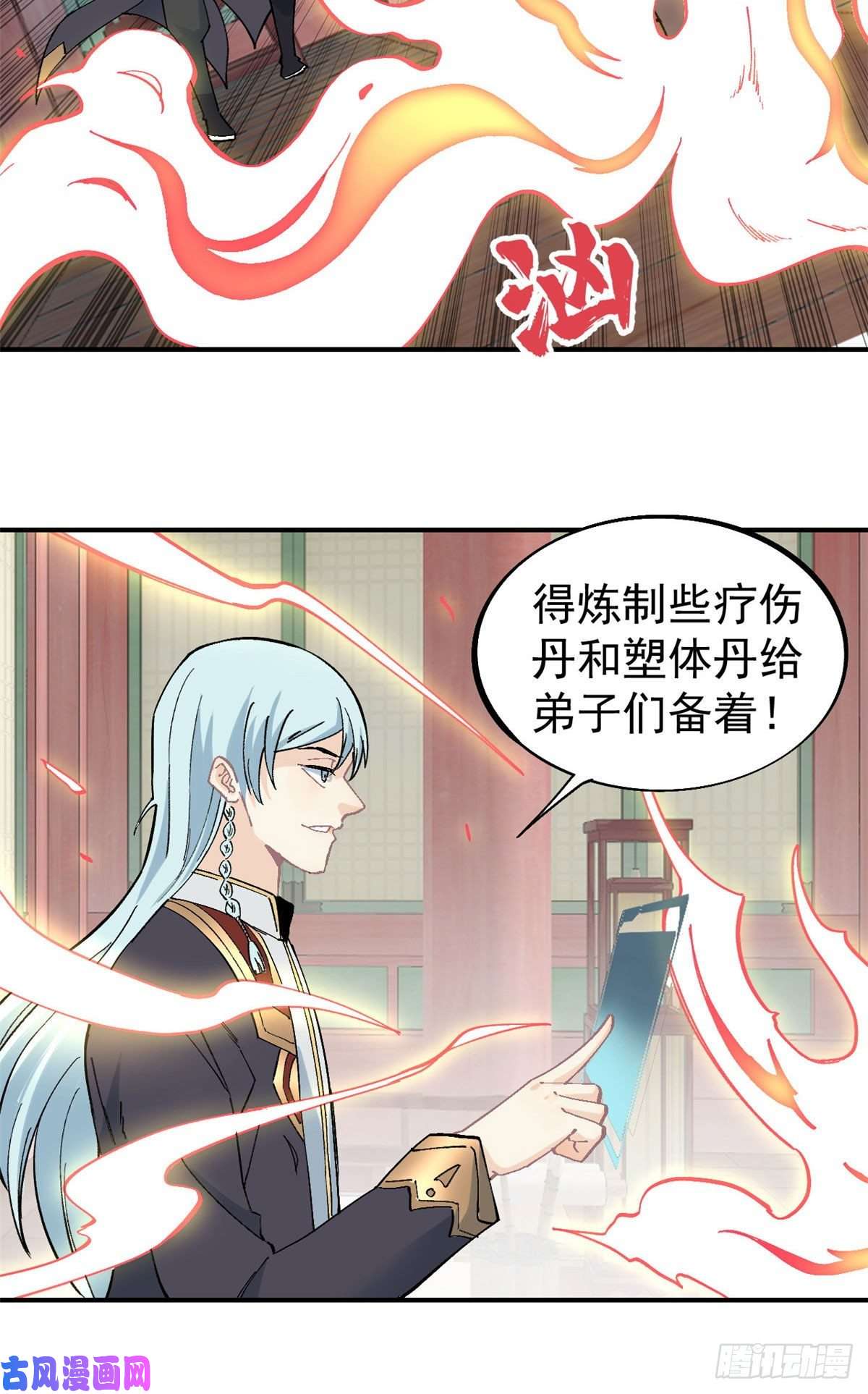 万古最强宗42 你哥永远是你哥