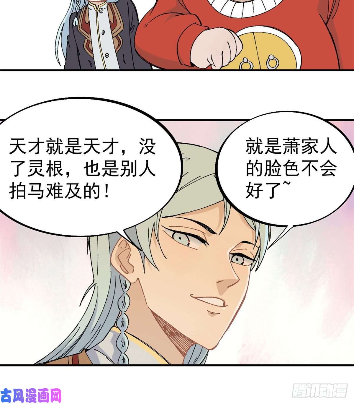 万古最强宗44 虐菜就是这么快乐