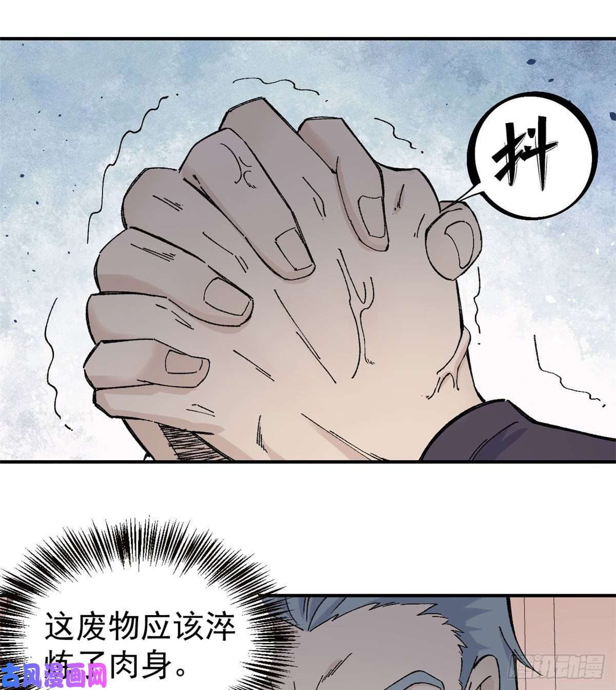 万古最强宗44 虐菜就是这么快乐