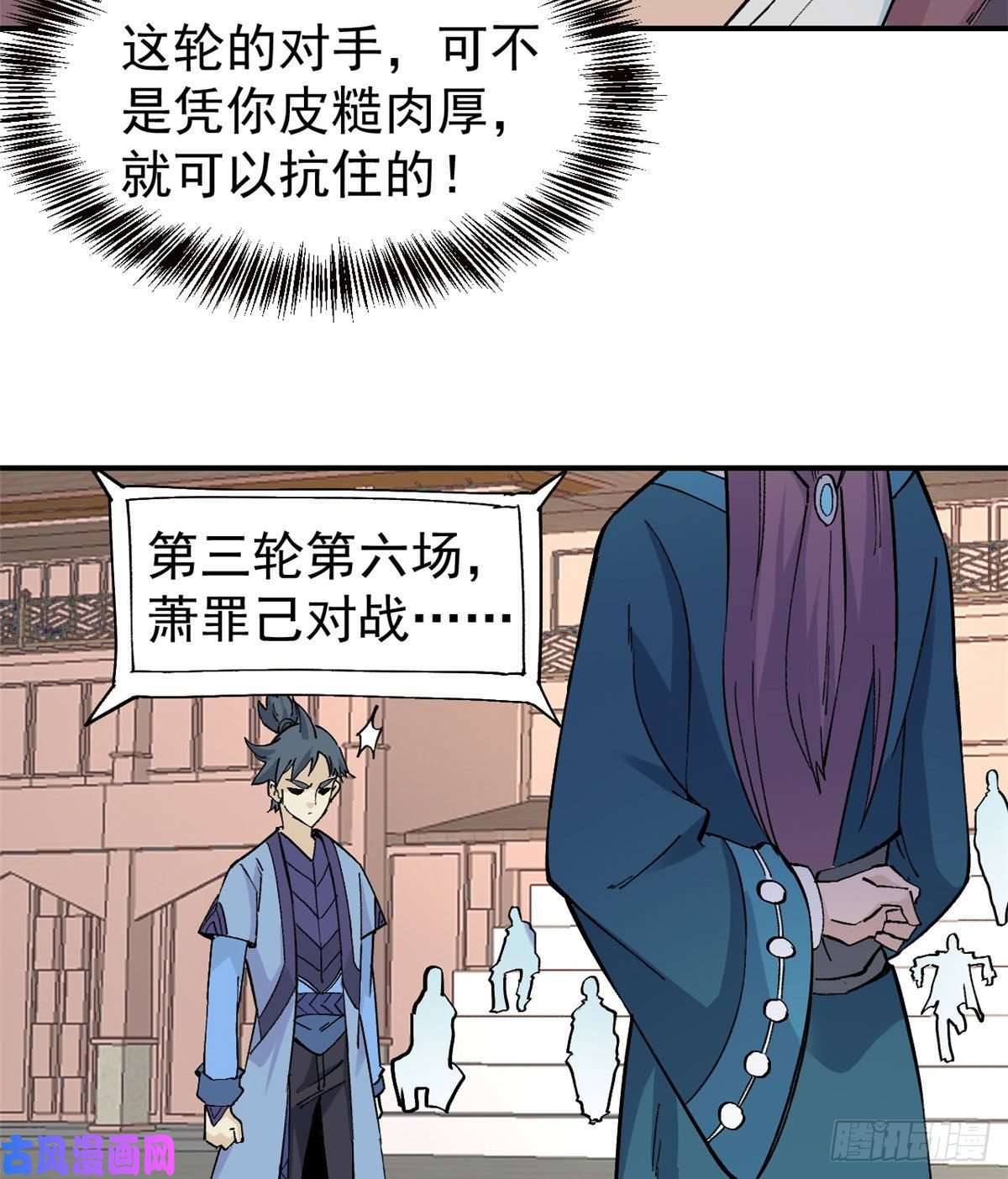 万古最强宗44 虐菜就是这么快乐