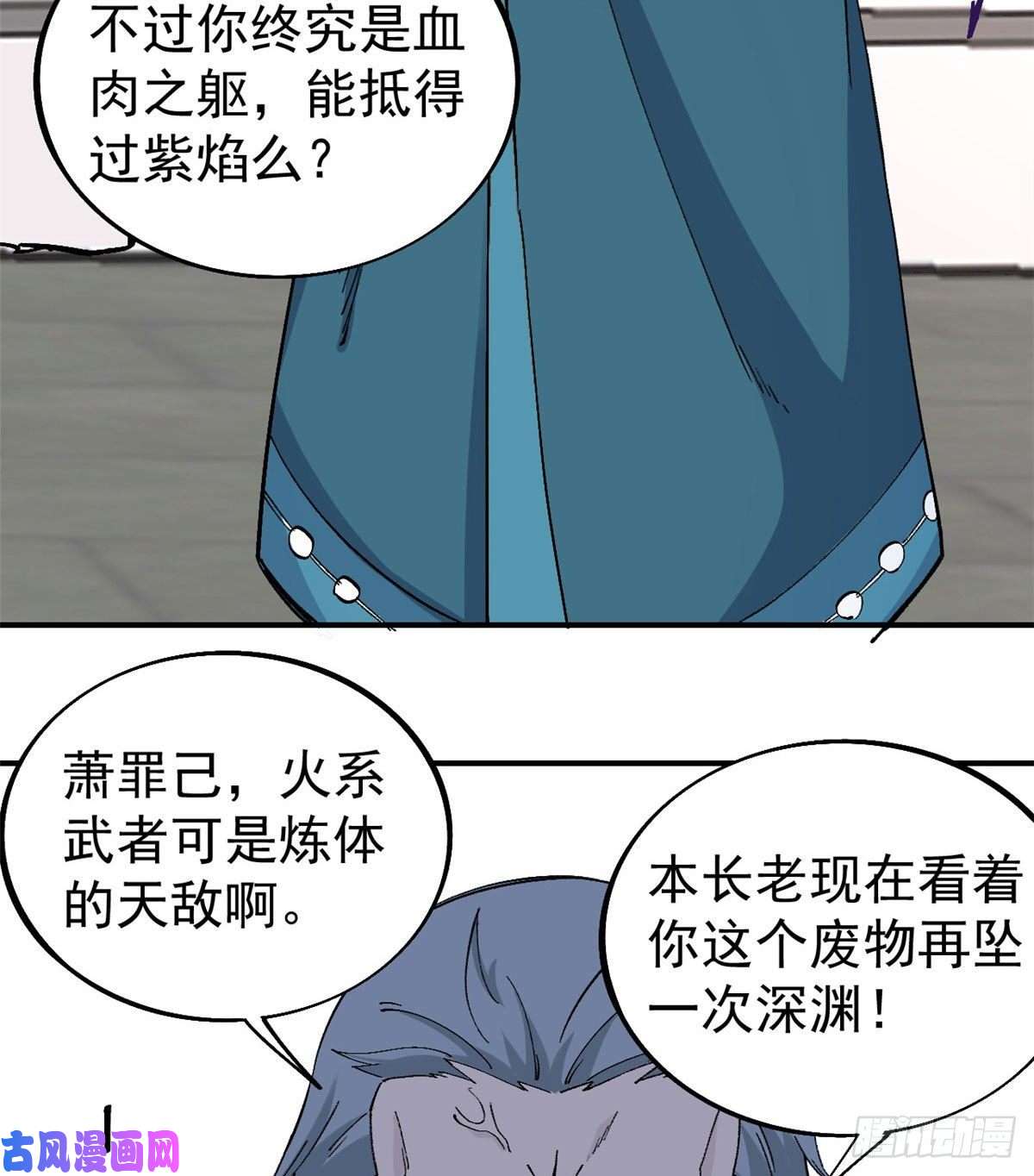 万古最强宗44 虐菜就是这么快乐