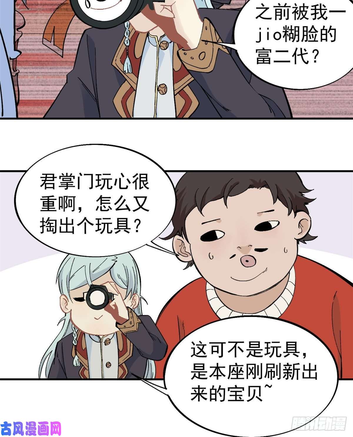 万古最强宗44 虐菜就是这么快乐