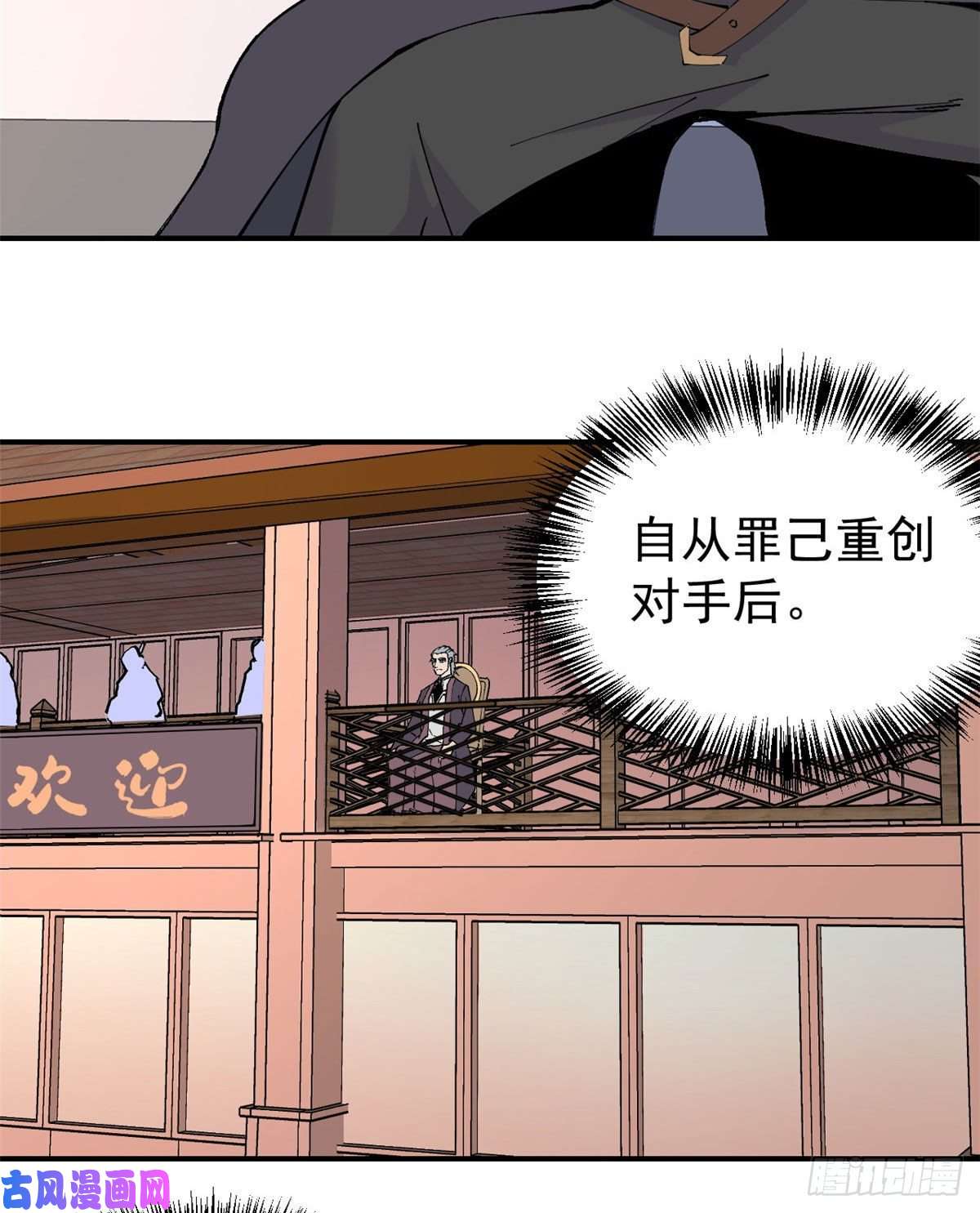 万古最强宗44 虐菜就是这么快乐
