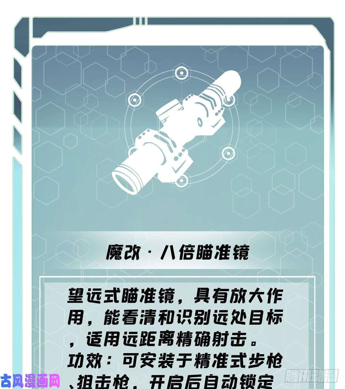 万古最强宗44 虐菜就是这么快乐