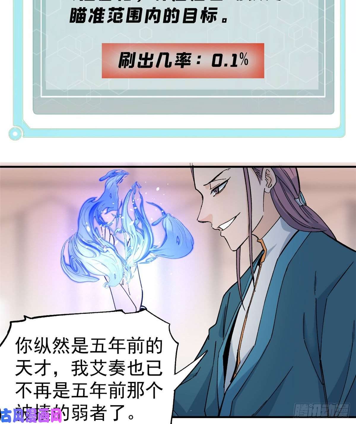 万古最强宗44 虐菜就是这么快乐