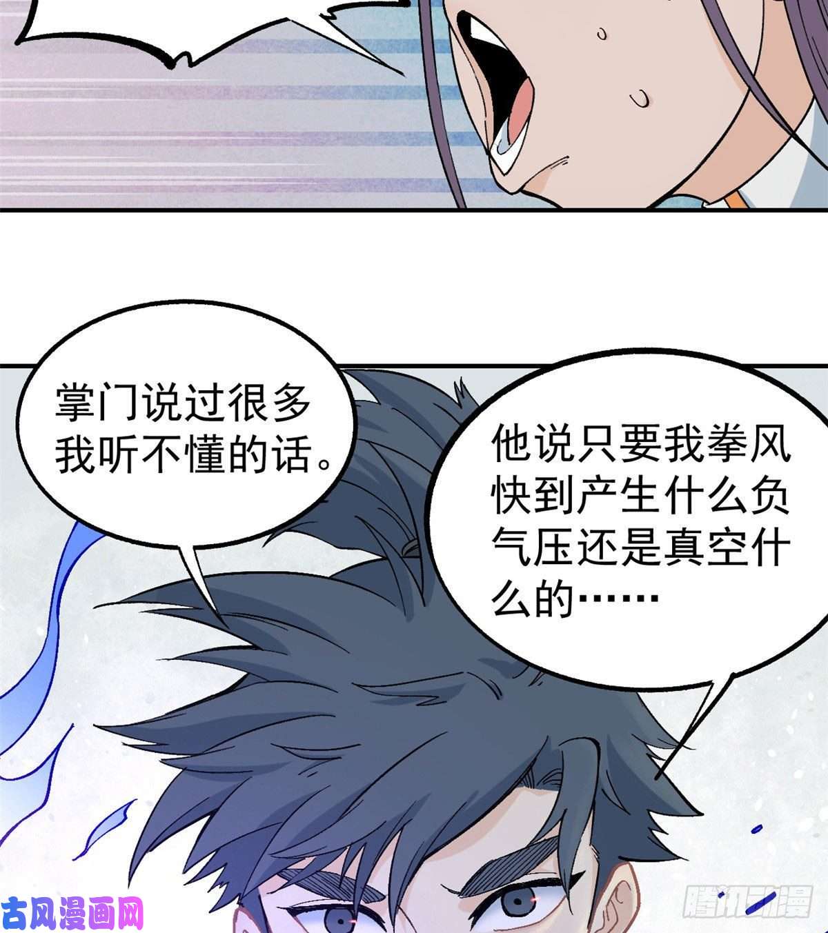 万古最强宗44 虐菜就是这么快乐
