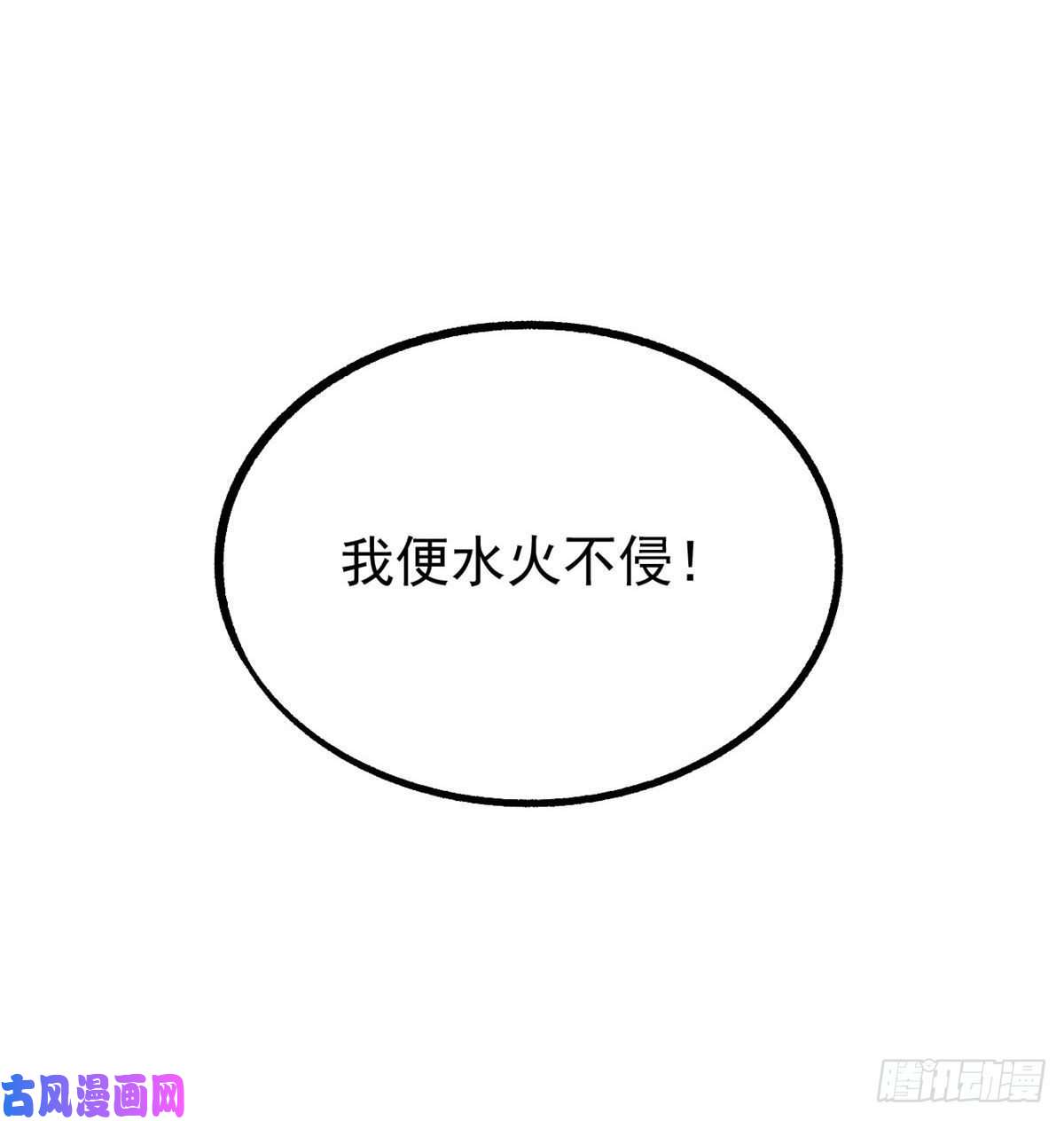 万古最强宗44 虐菜就是这么快乐