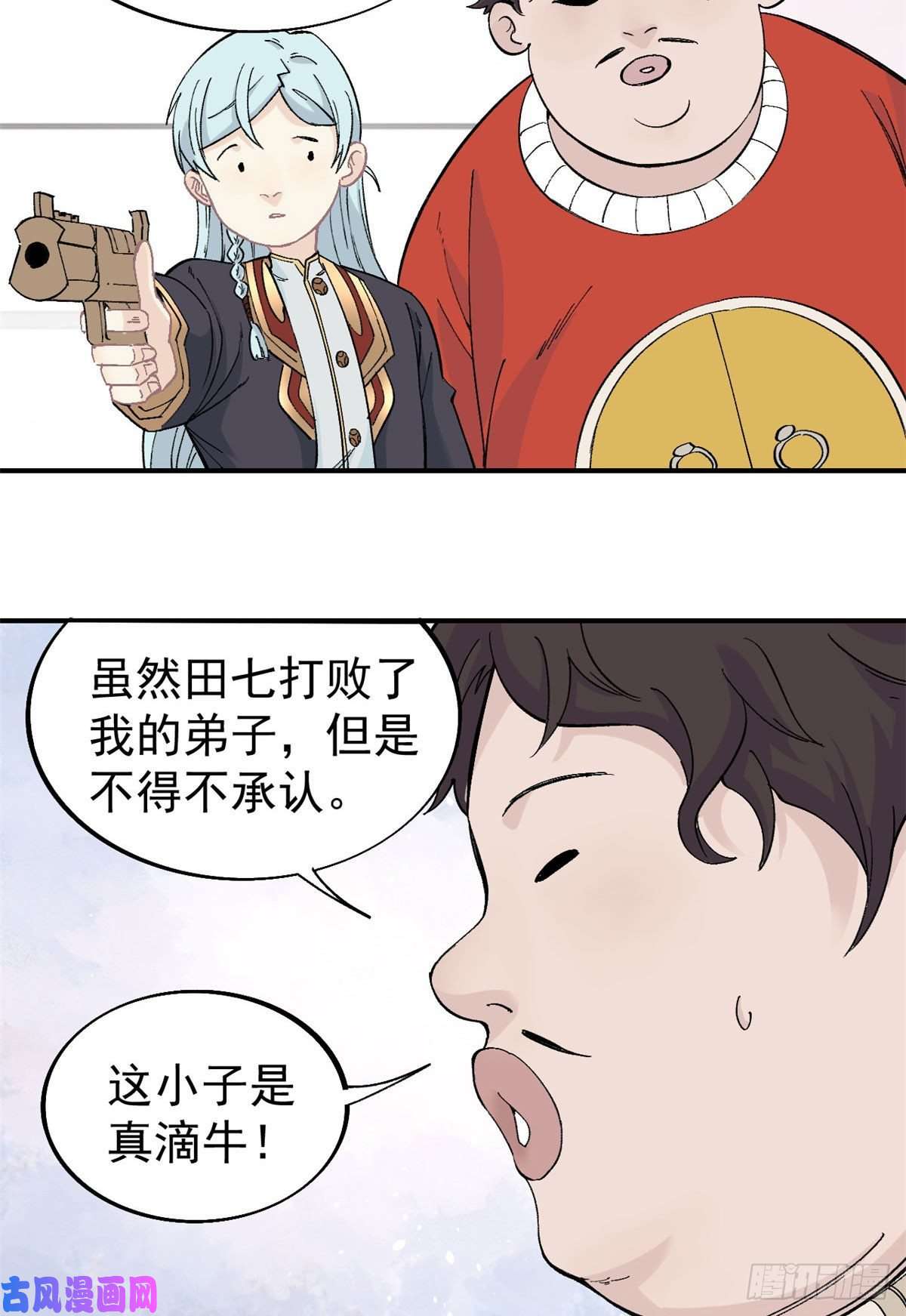 万古最强宗44 虐菜就是这么快乐