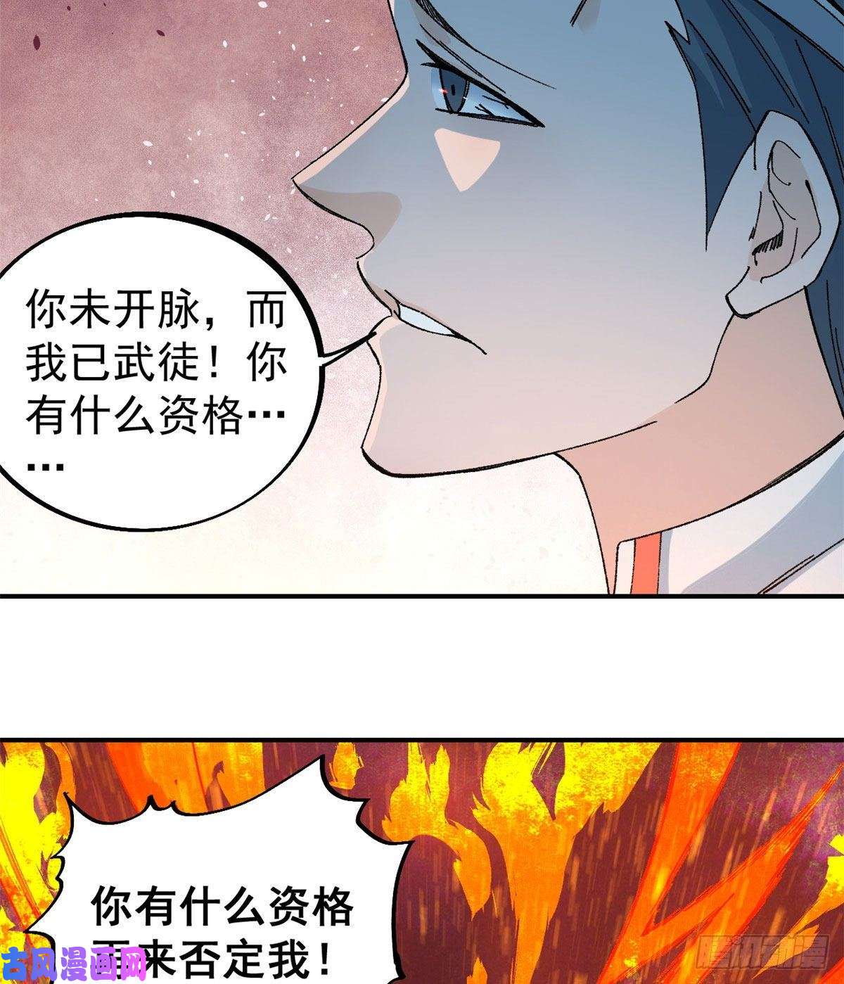 万古最强宗45 萧罪己的主场