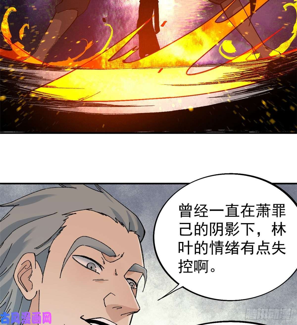 万古最强宗45 萧罪己的主场