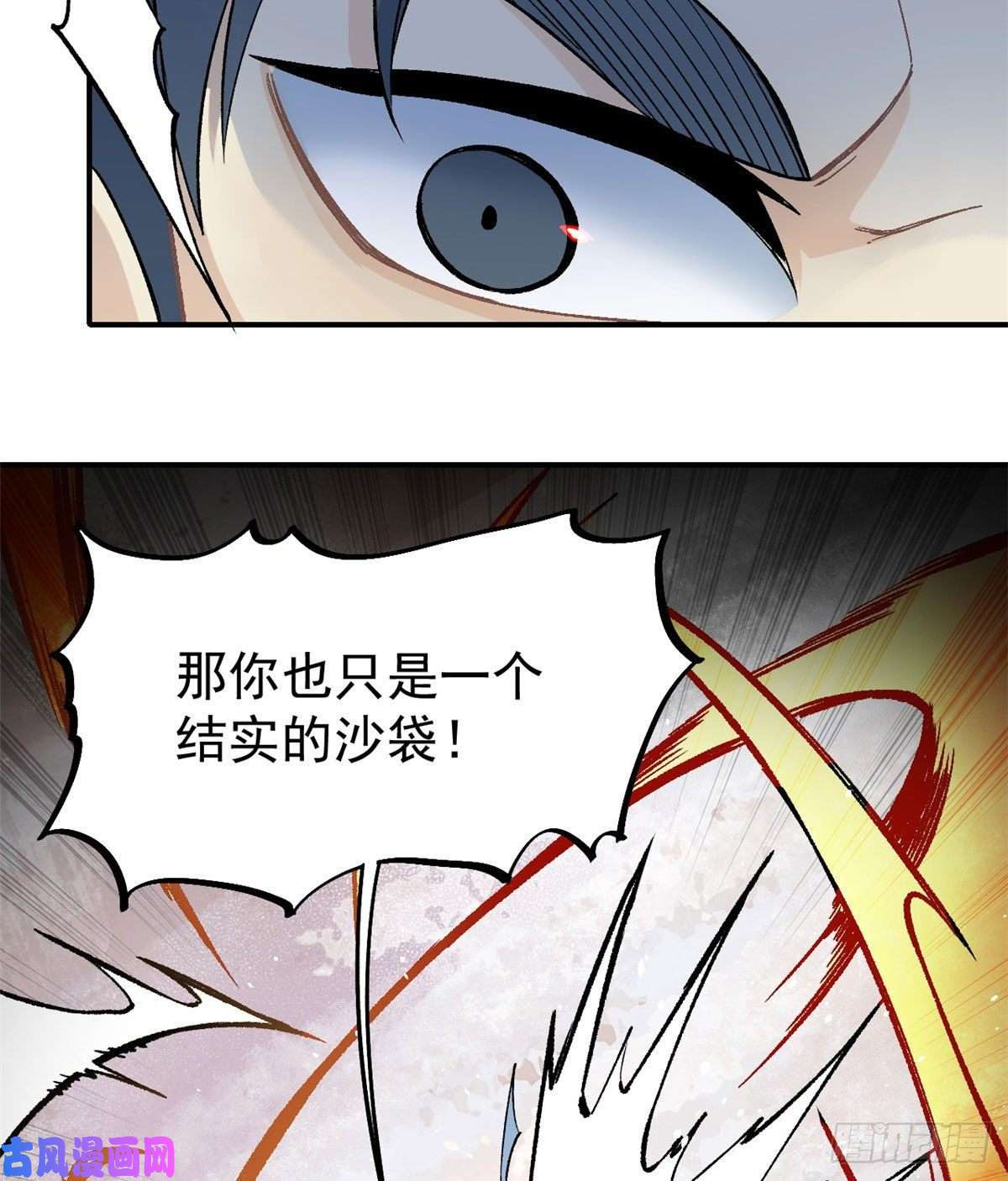 万古最强宗46 陨落天才重拾光辉
