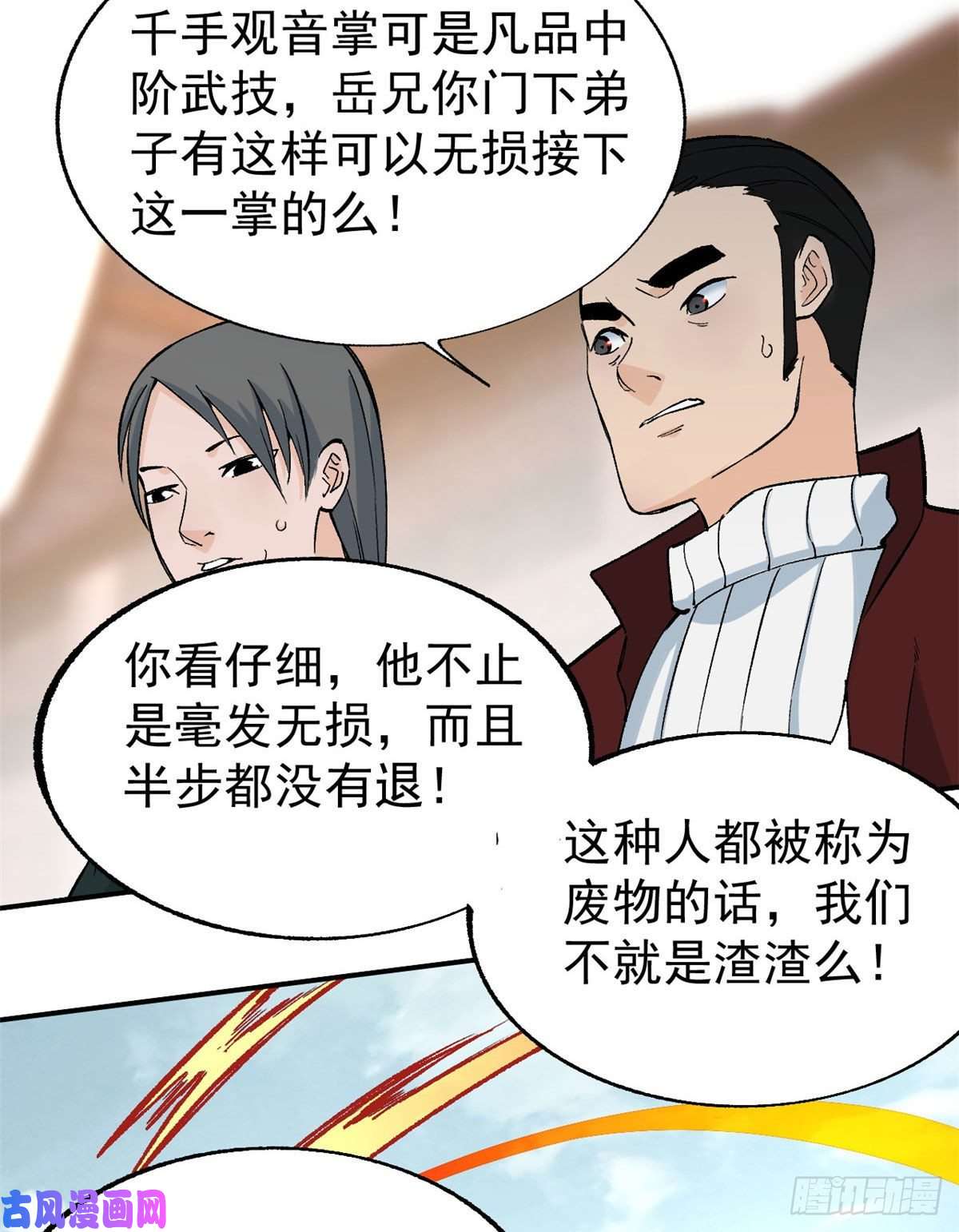 万古最强宗46 陨落天才重拾光辉