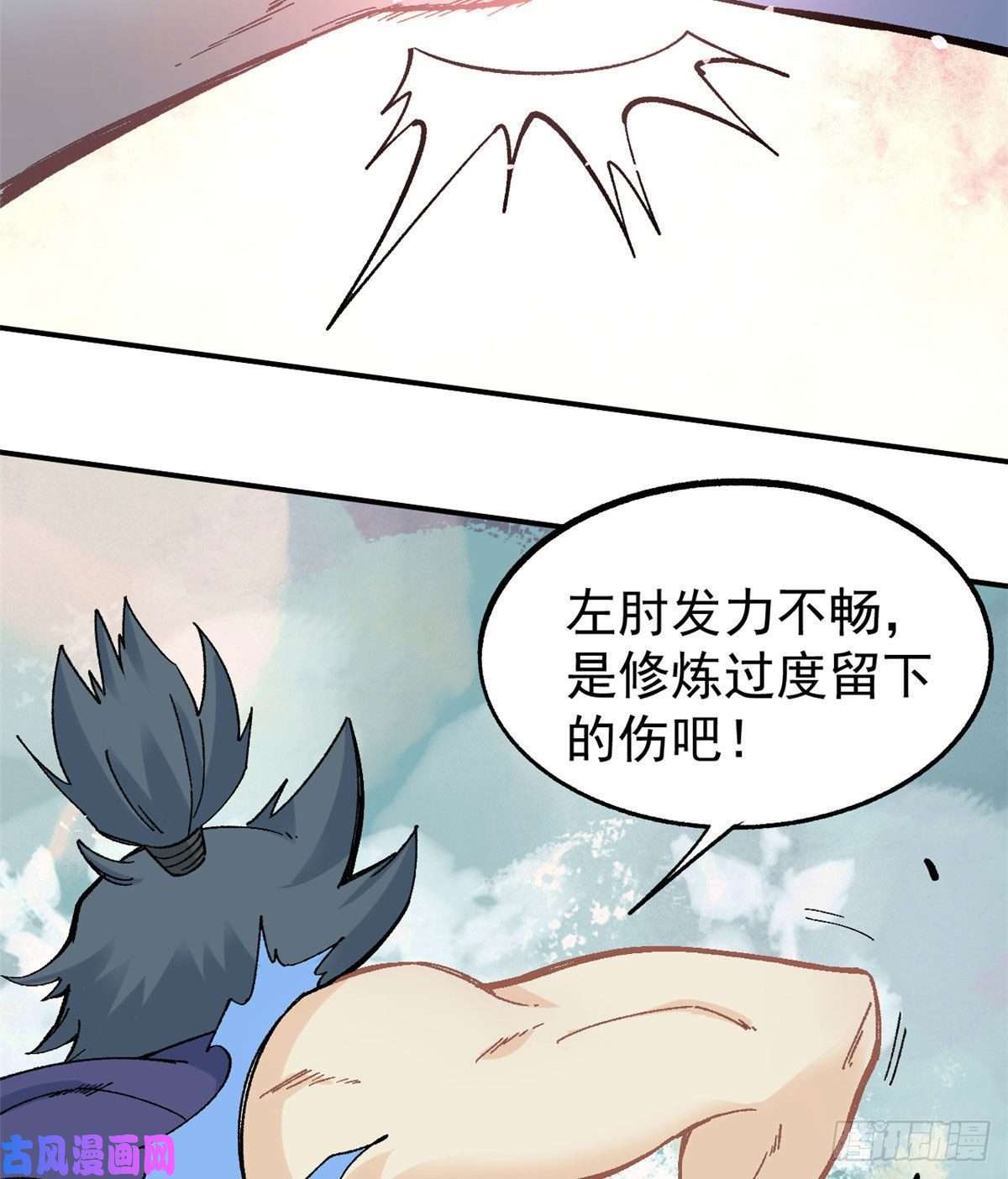 万古最强宗46 陨落天才重拾光辉