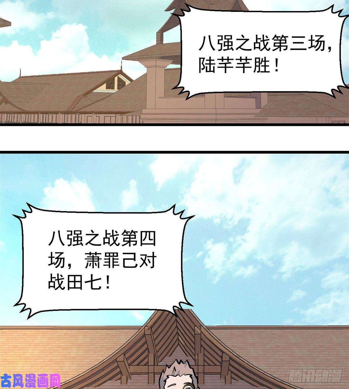 万古最强宗47 万古派内斗