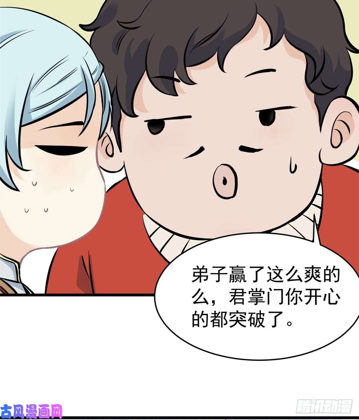 万古最强宗48 史诗任务完成