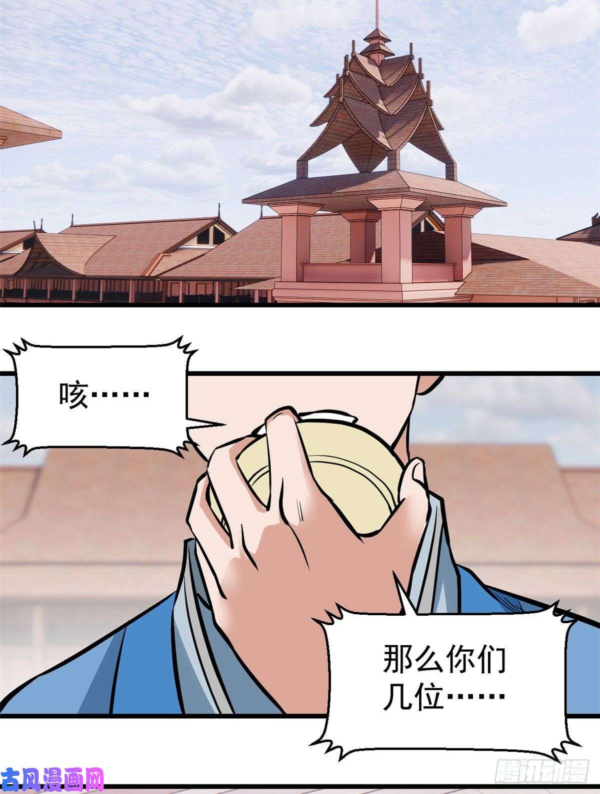 万古最强宗48 史诗任务完成