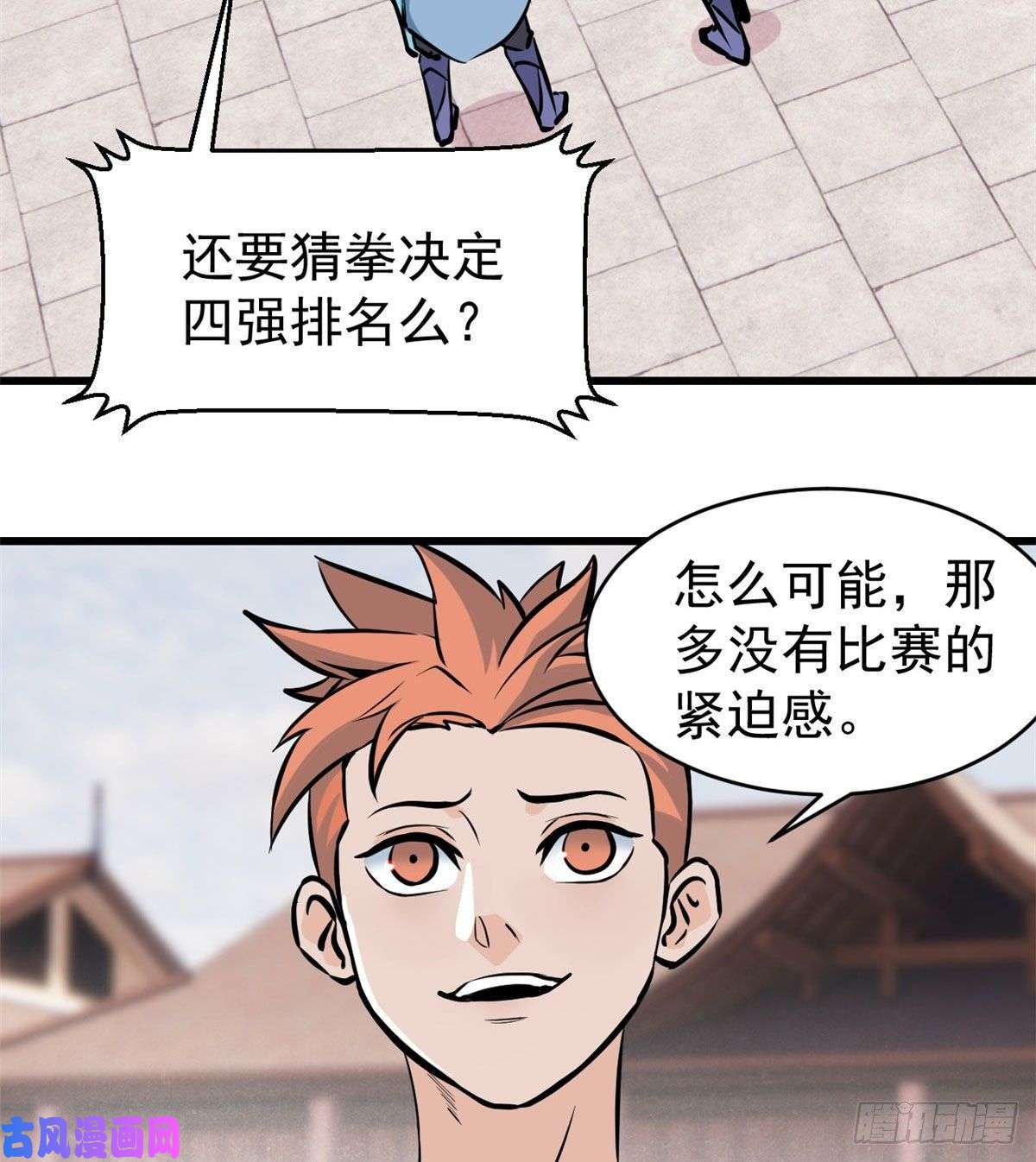 万古最强宗48 史诗任务完成