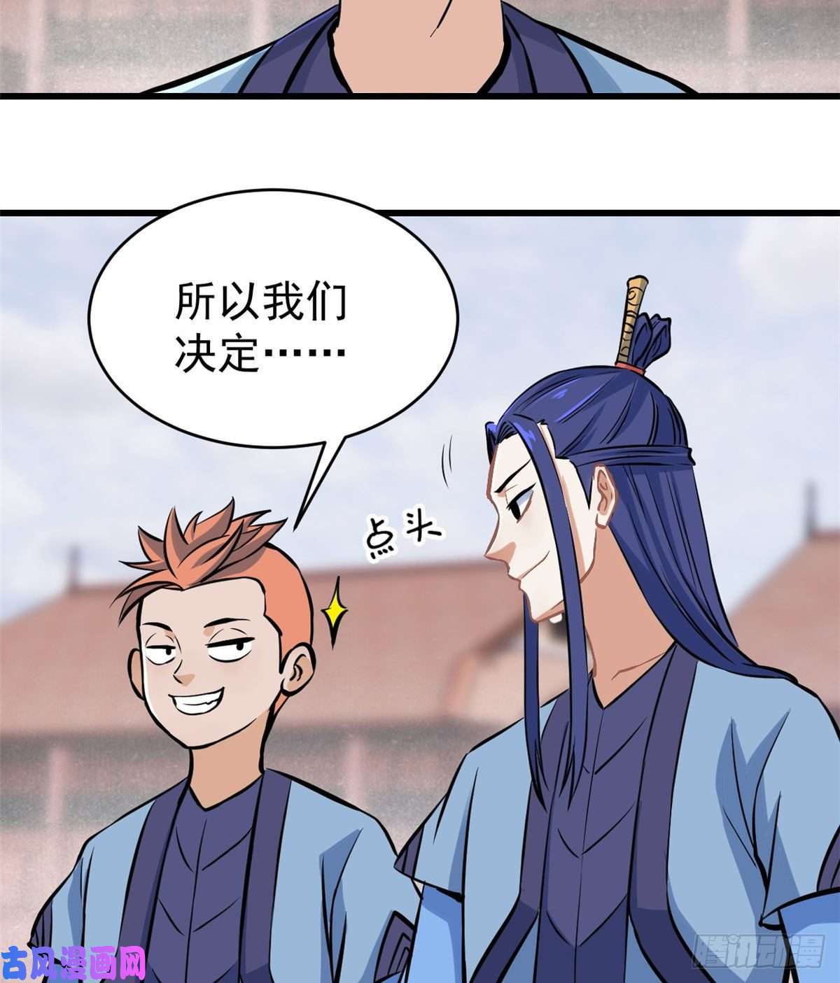 万古最强宗48 史诗任务完成