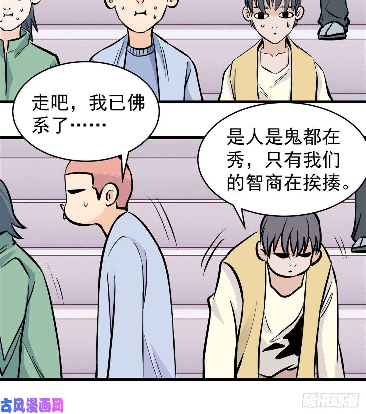万古最强宗48 史诗任务完成