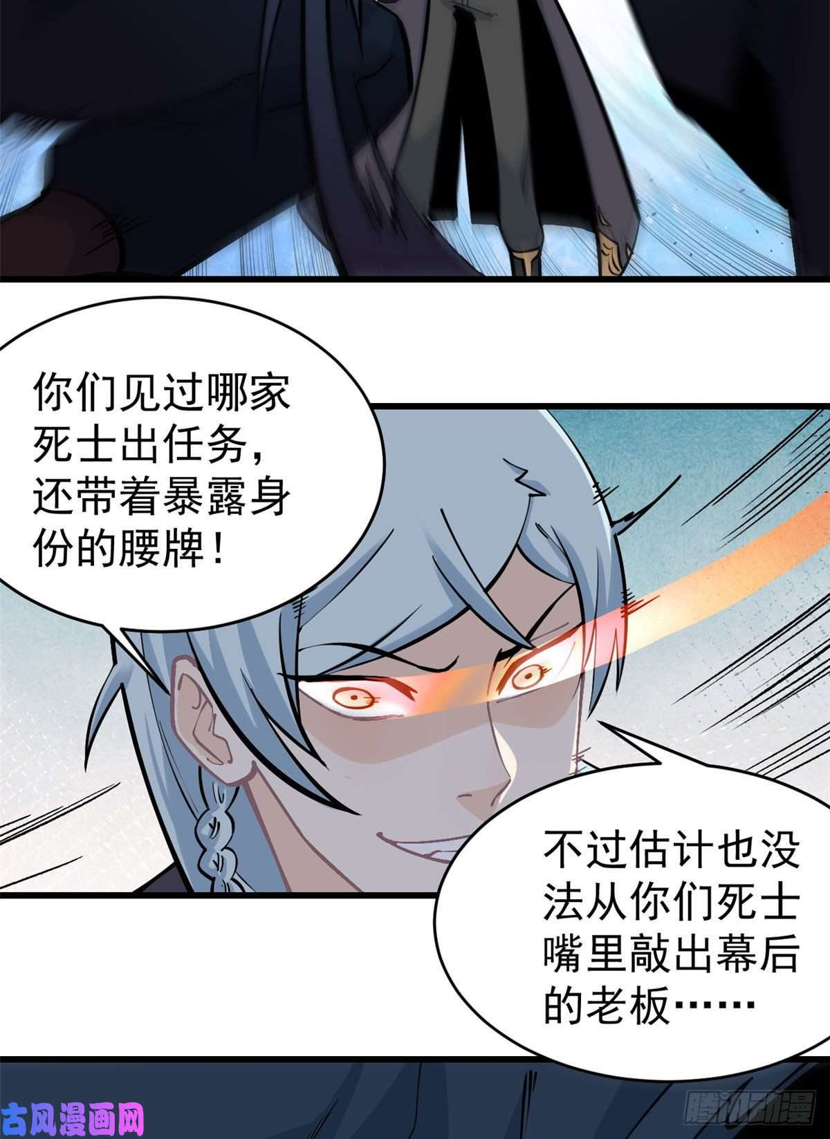 万古最强宗49 夜帝重生