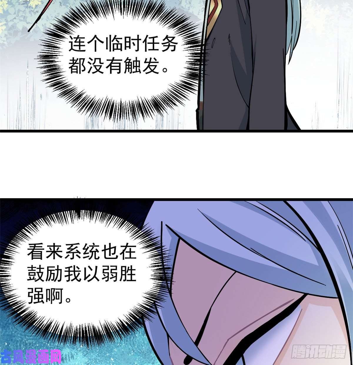 万古最强宗49 夜帝重生
