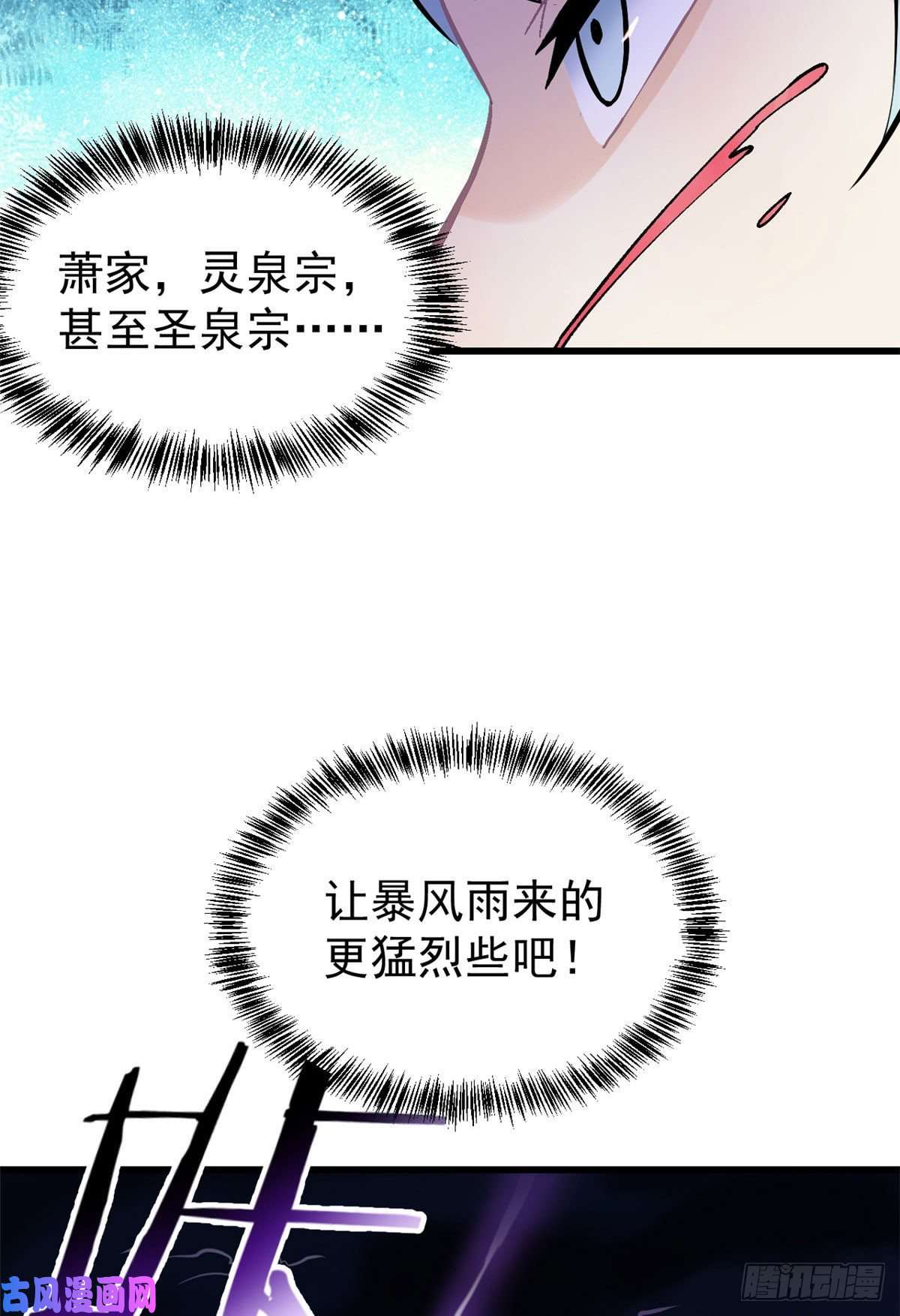 万古最强宗49 夜帝重生