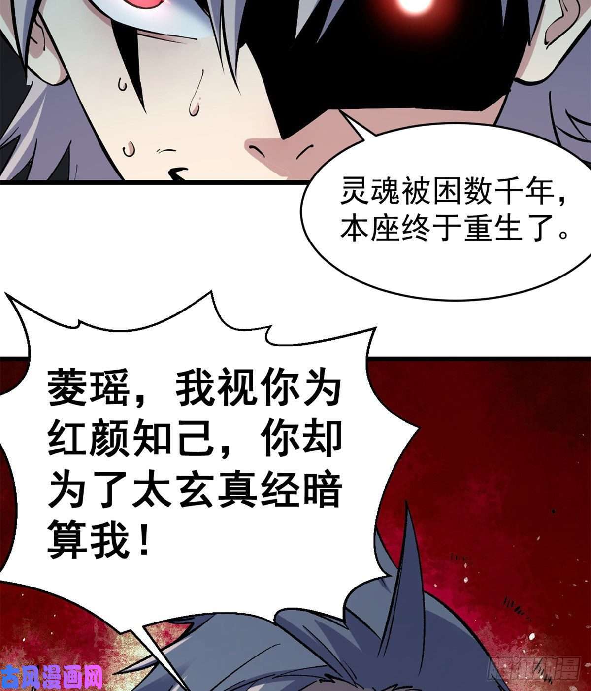 万古最强宗49 夜帝重生
