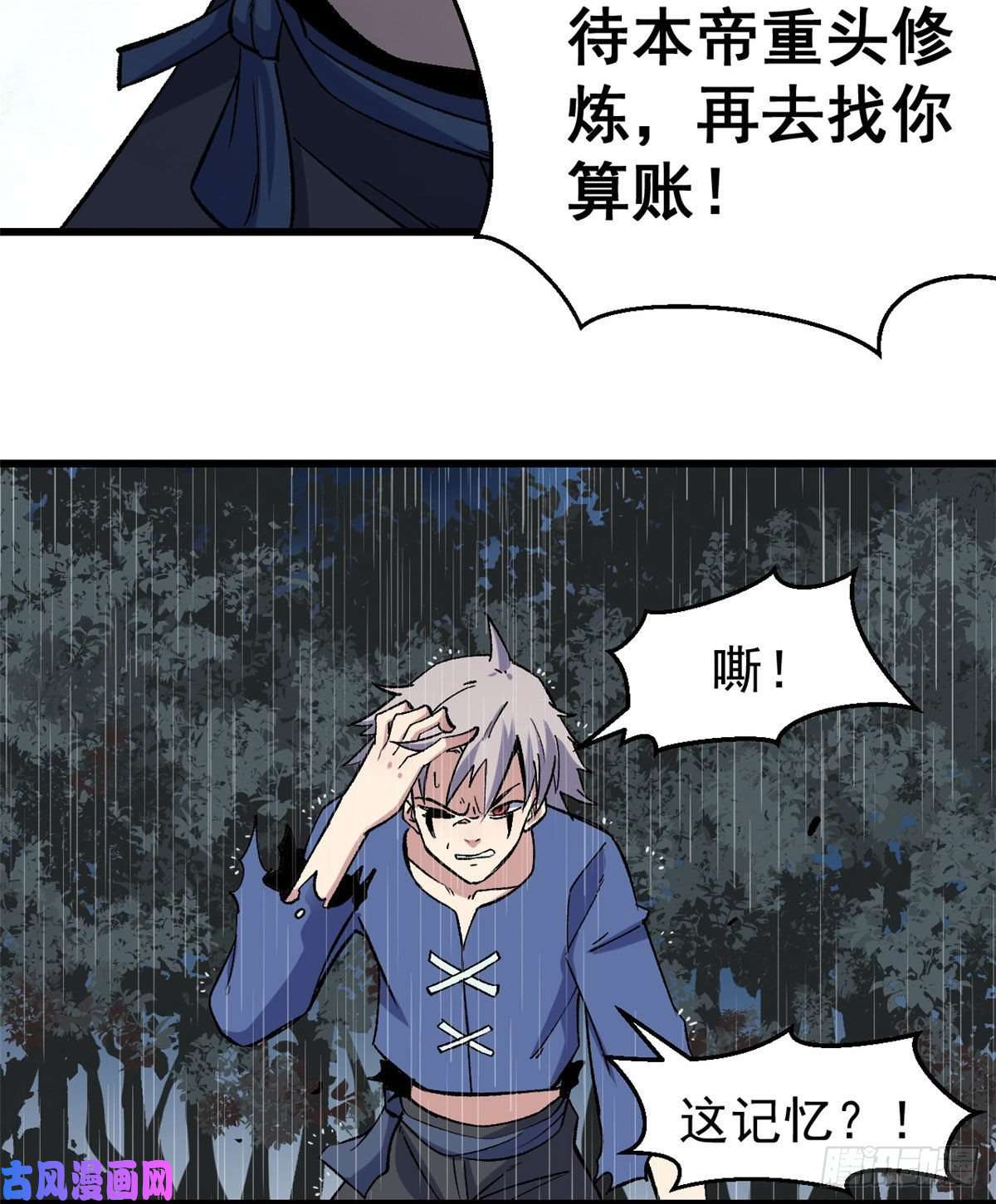 万古最强宗49 夜帝重生