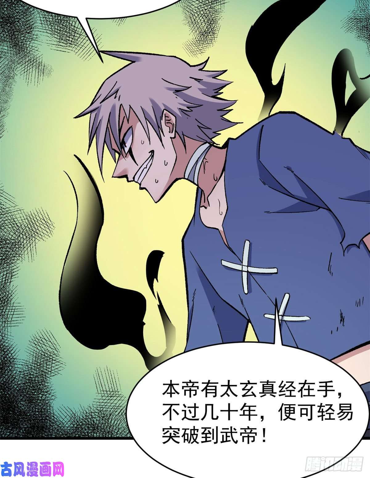 万古最强宗49 夜帝重生