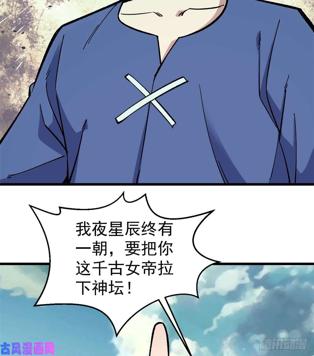 万古最强宗49 夜帝重生