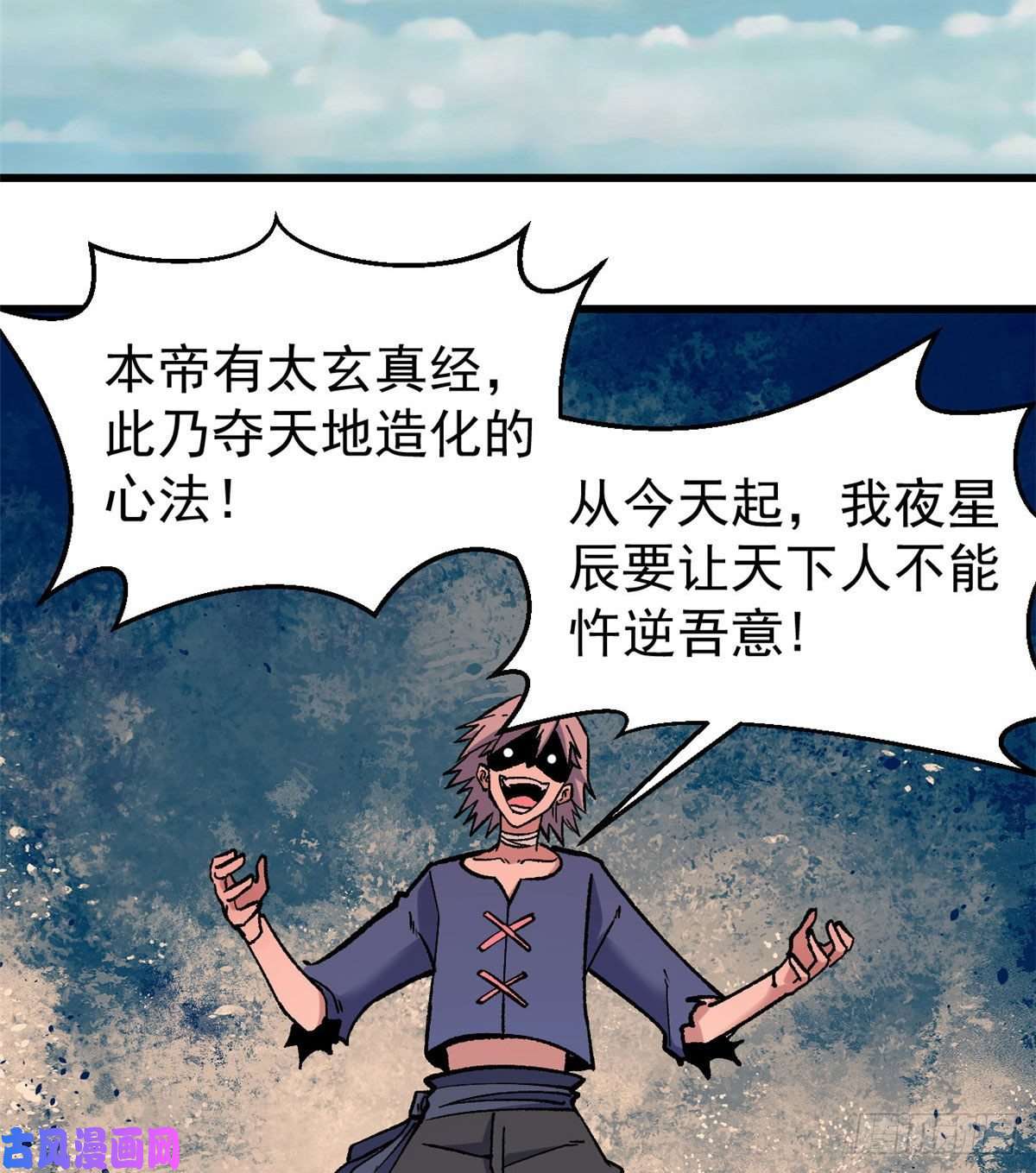 万古最强宗49 夜帝重生