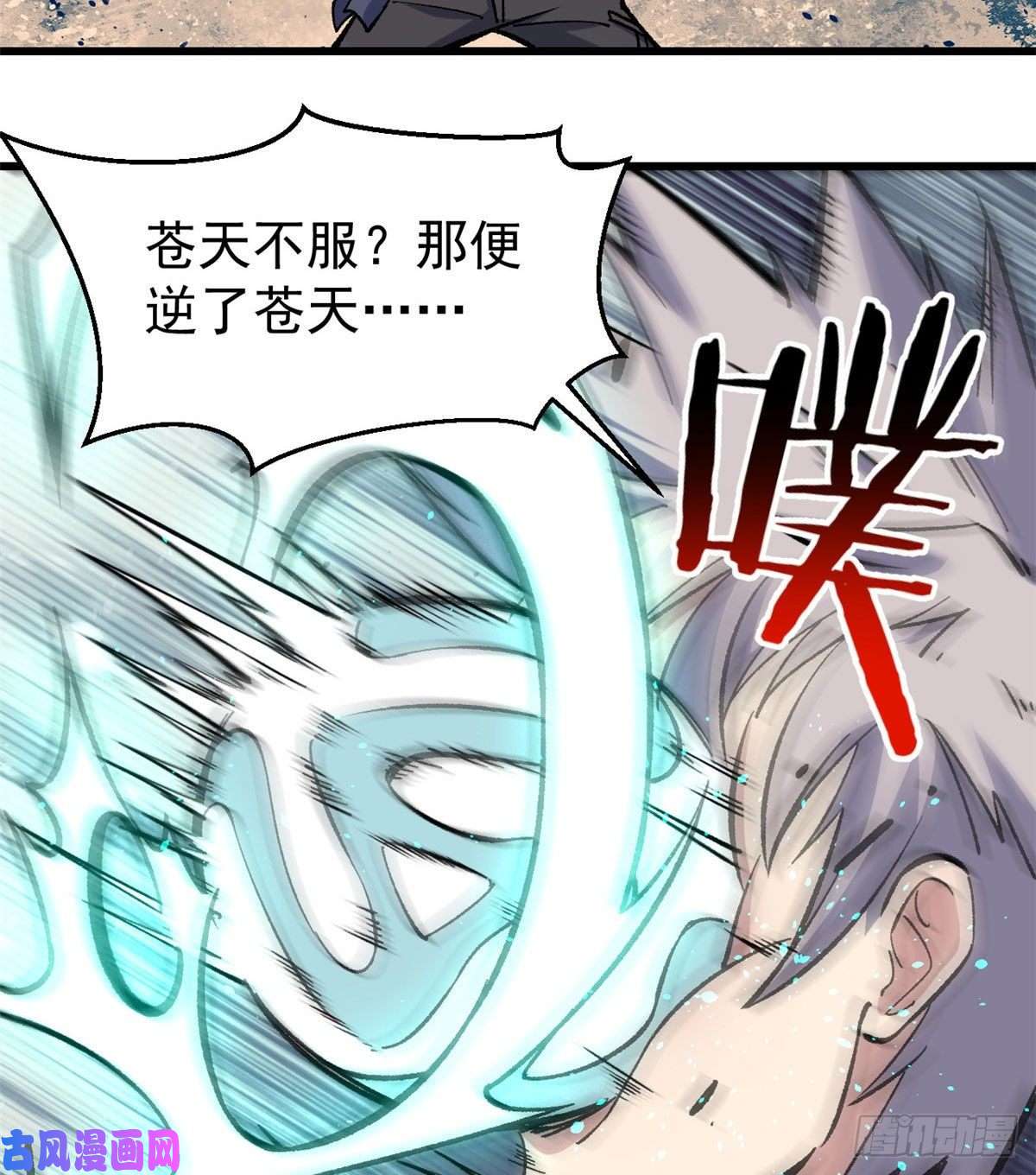 万古最强宗49 夜帝重生