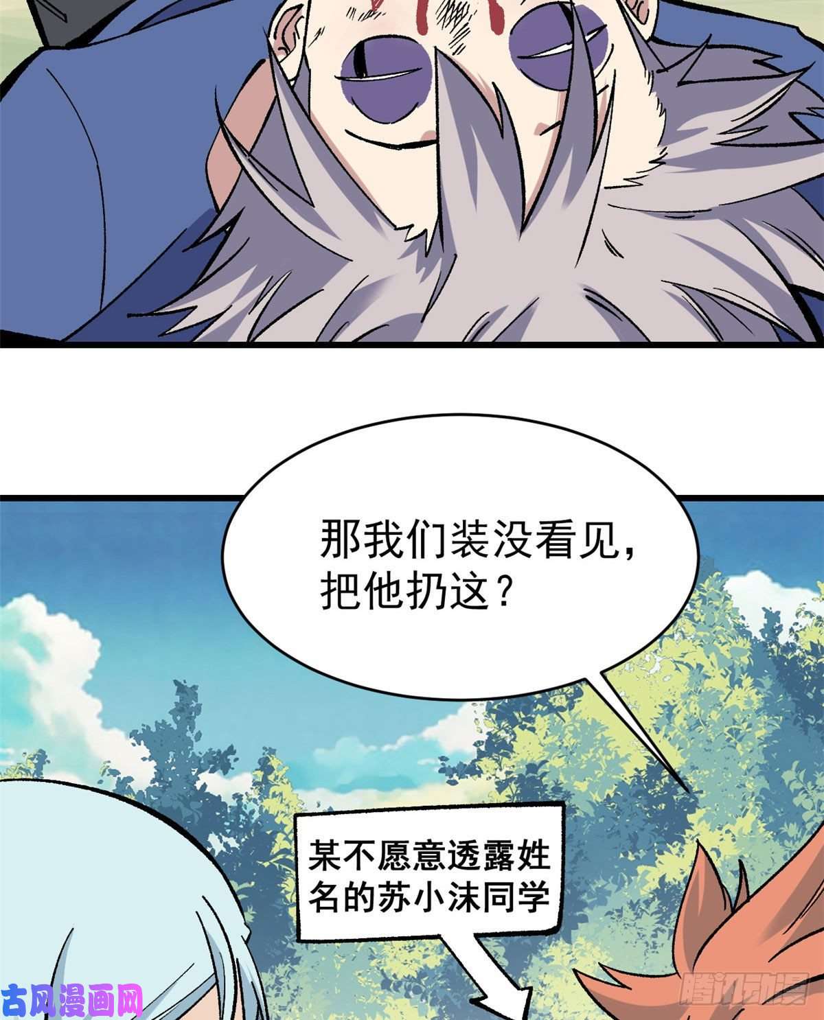 万古最强宗49 夜帝重生