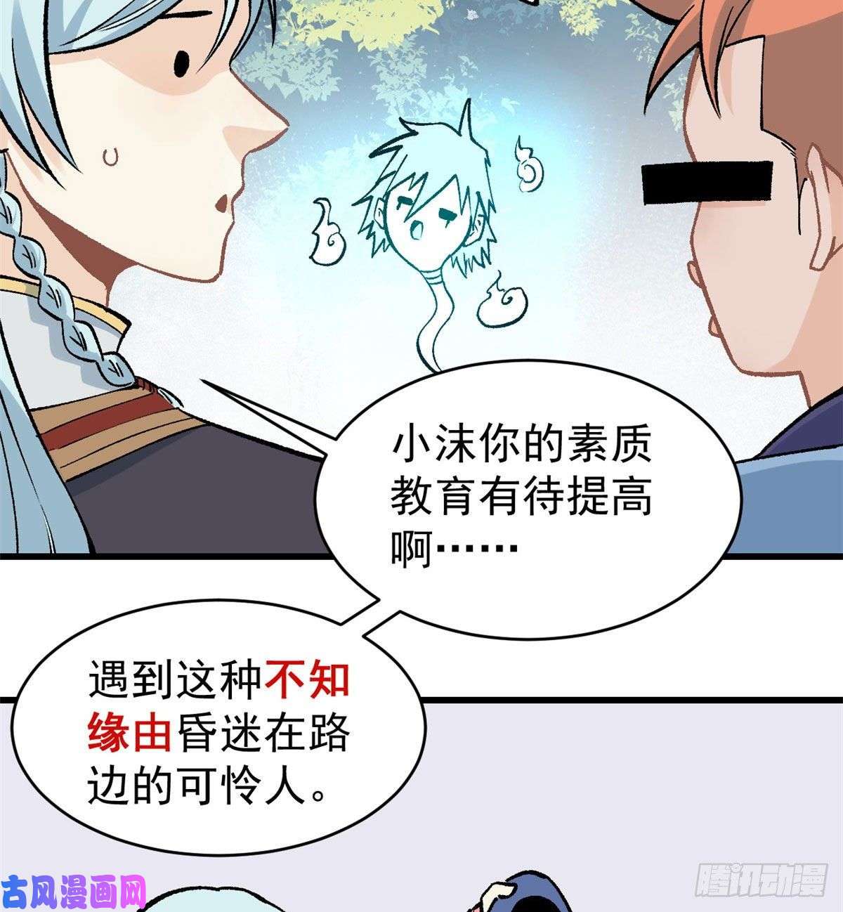 万古最强宗49 夜帝重生