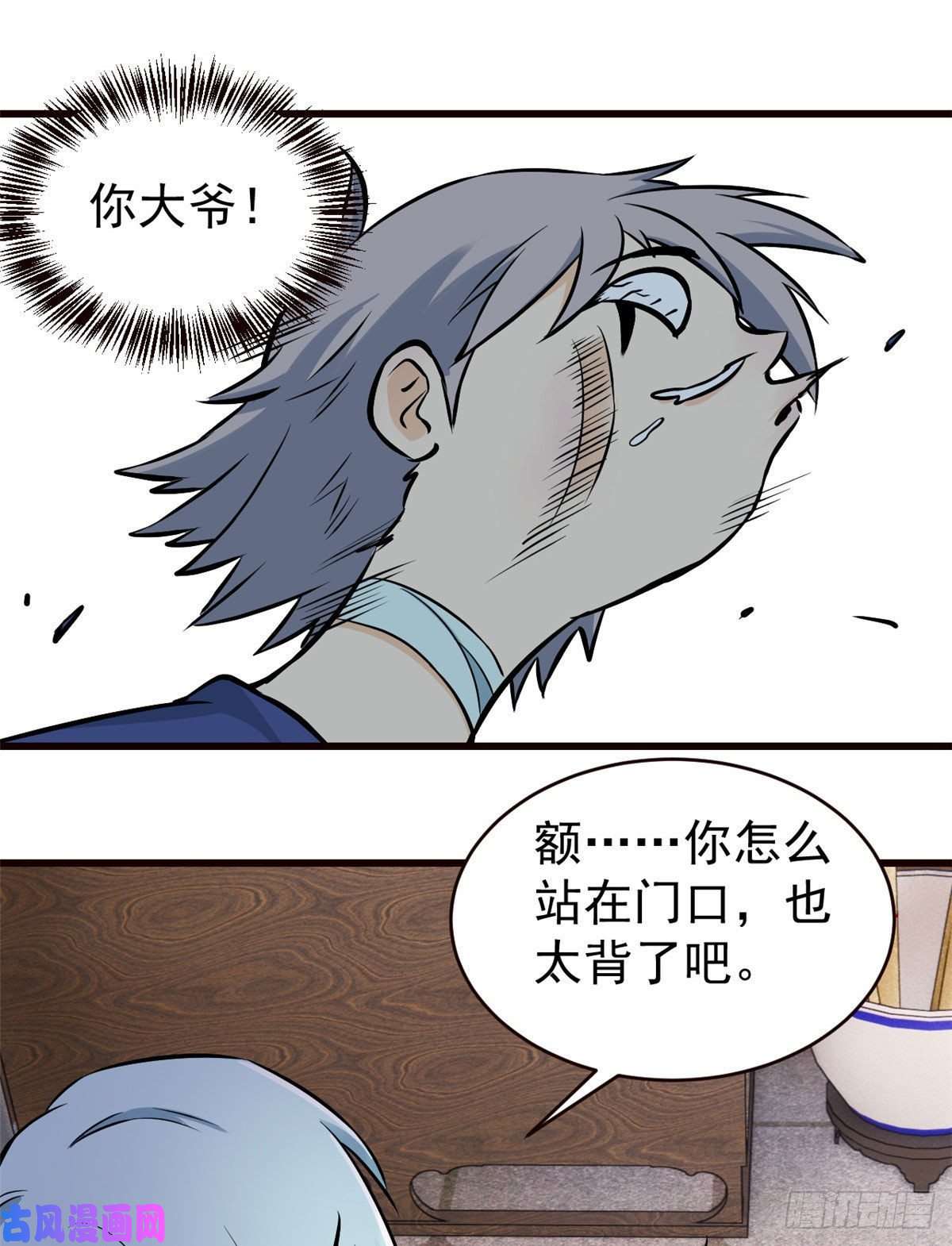 万古最强宗50 夜帝被忽悠瘸了