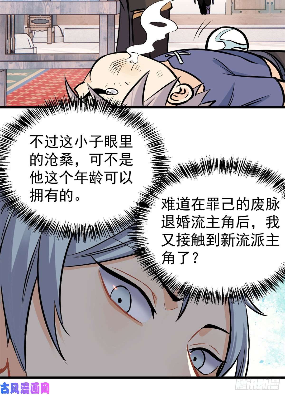 万古最强宗50 夜帝被忽悠瘸了