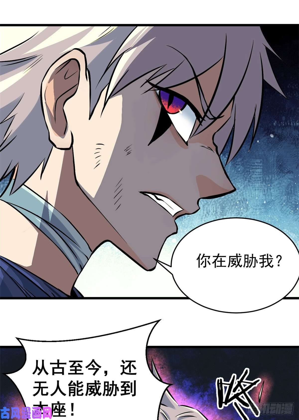 万古最强宗50 夜帝被忽悠瘸了
