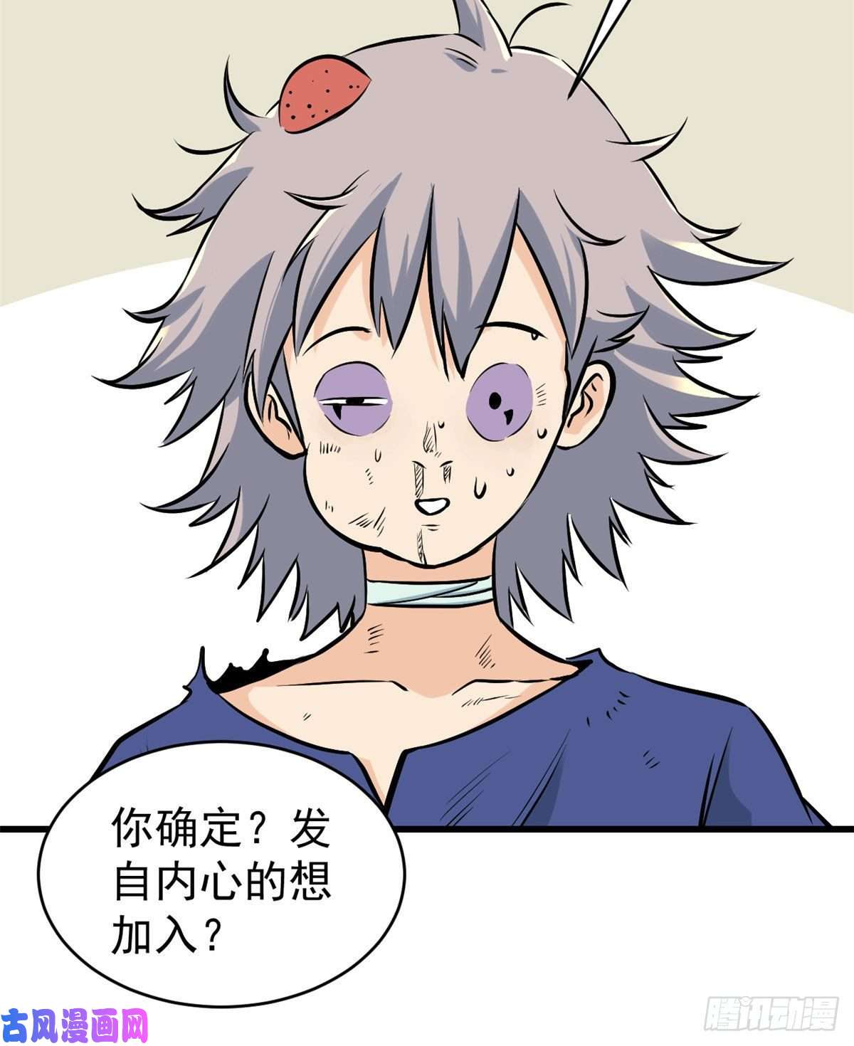 万古最强宗50 夜帝被忽悠瘸了