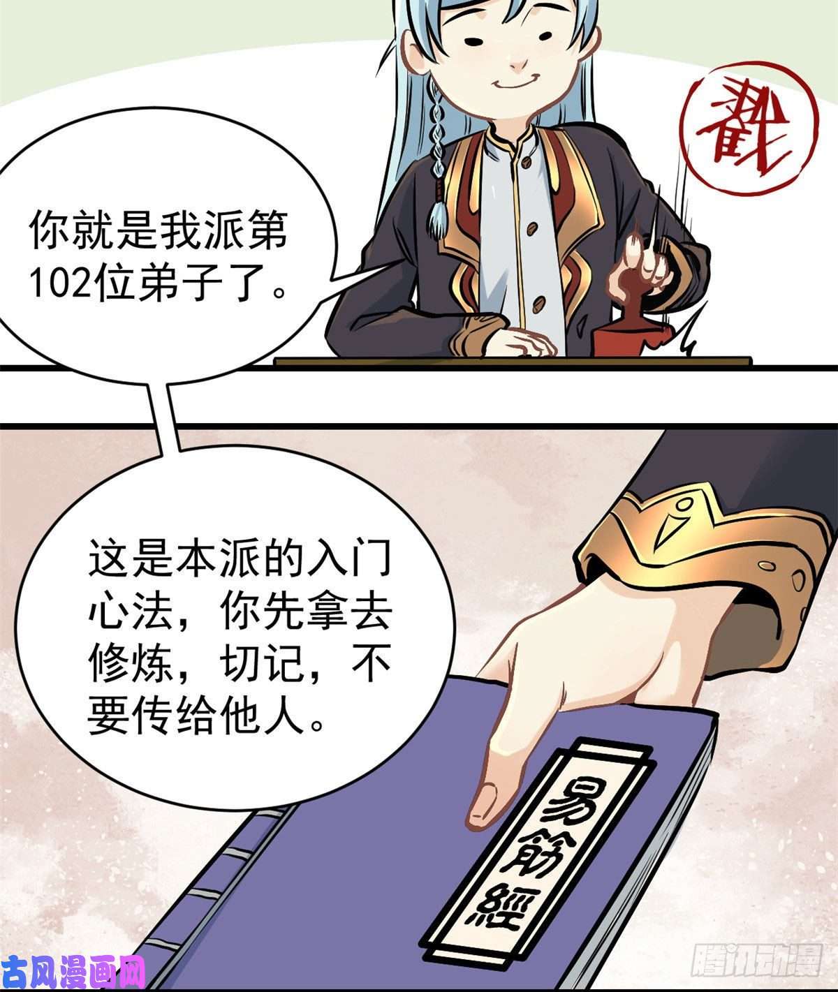 万古最强宗50 夜帝被忽悠瘸了
