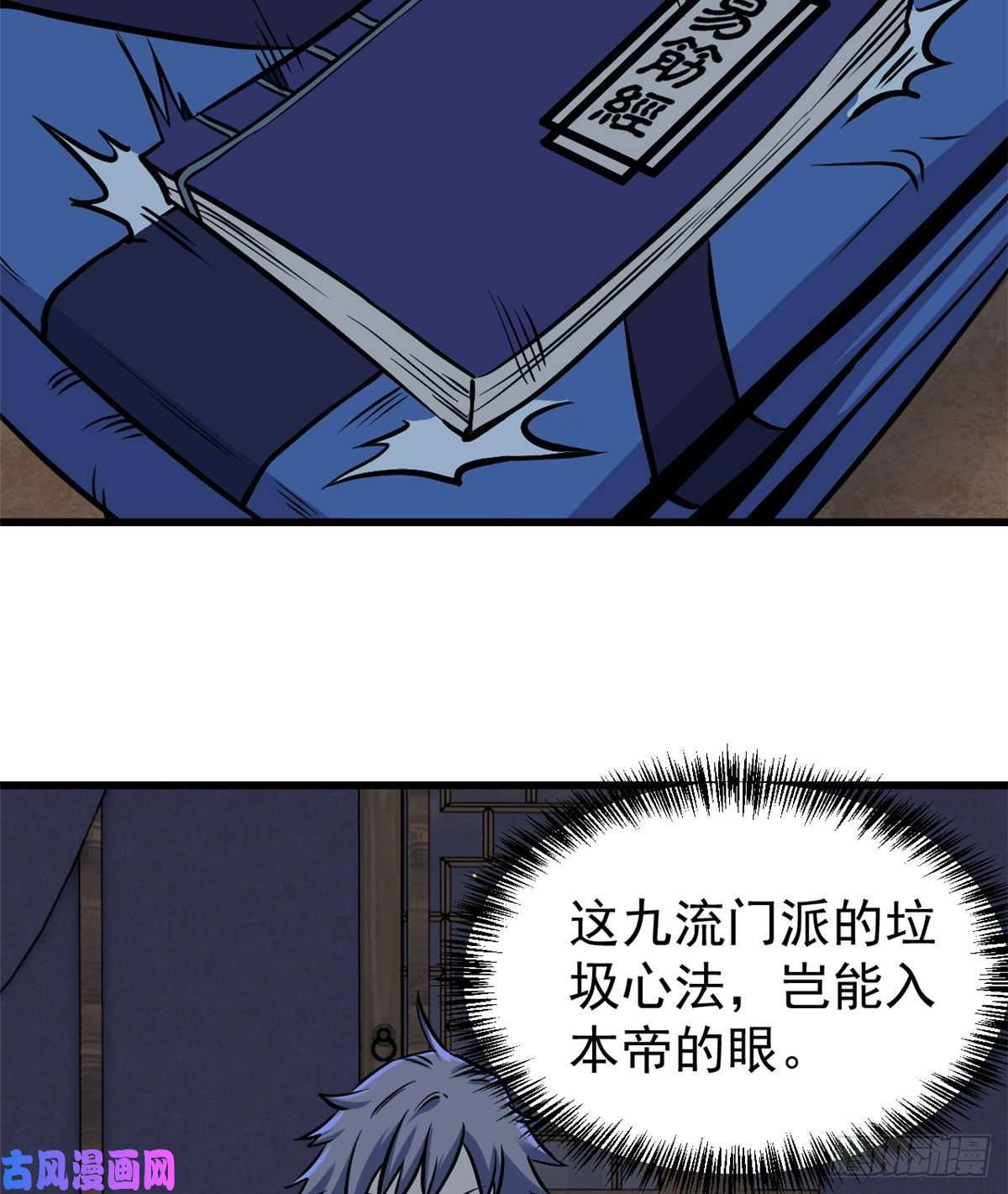 万古最强宗50 夜帝被忽悠瘸了