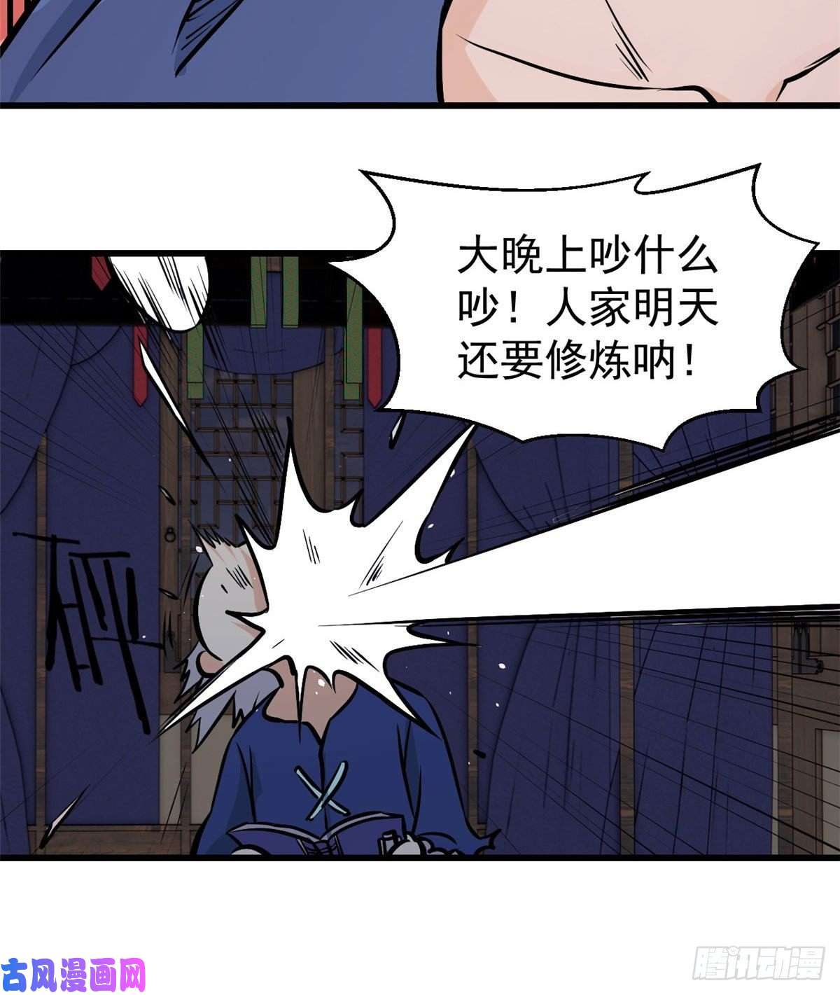 万古最强宗50 夜帝被忽悠瘸了