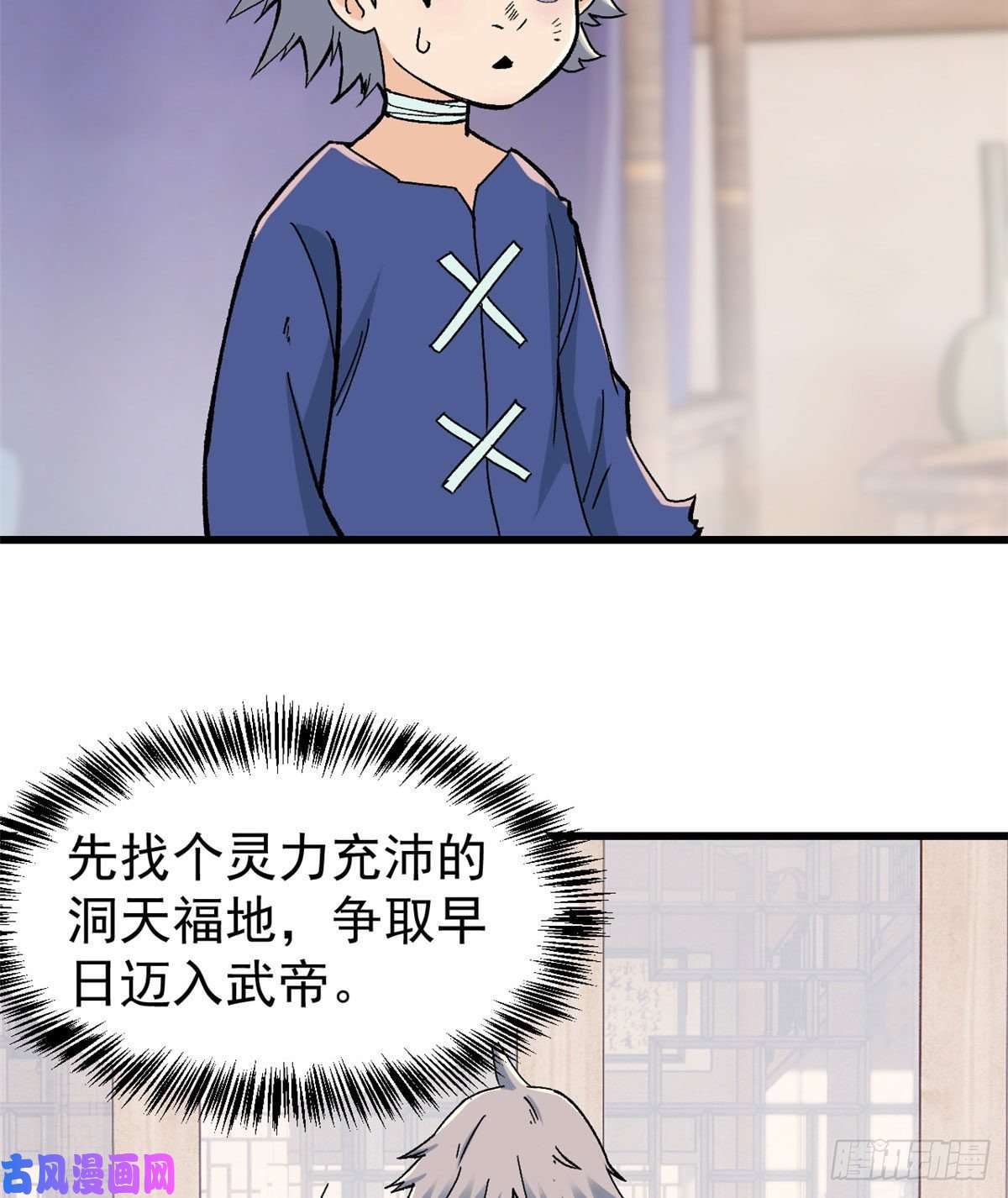 万古最强宗50 夜帝被忽悠瘸了