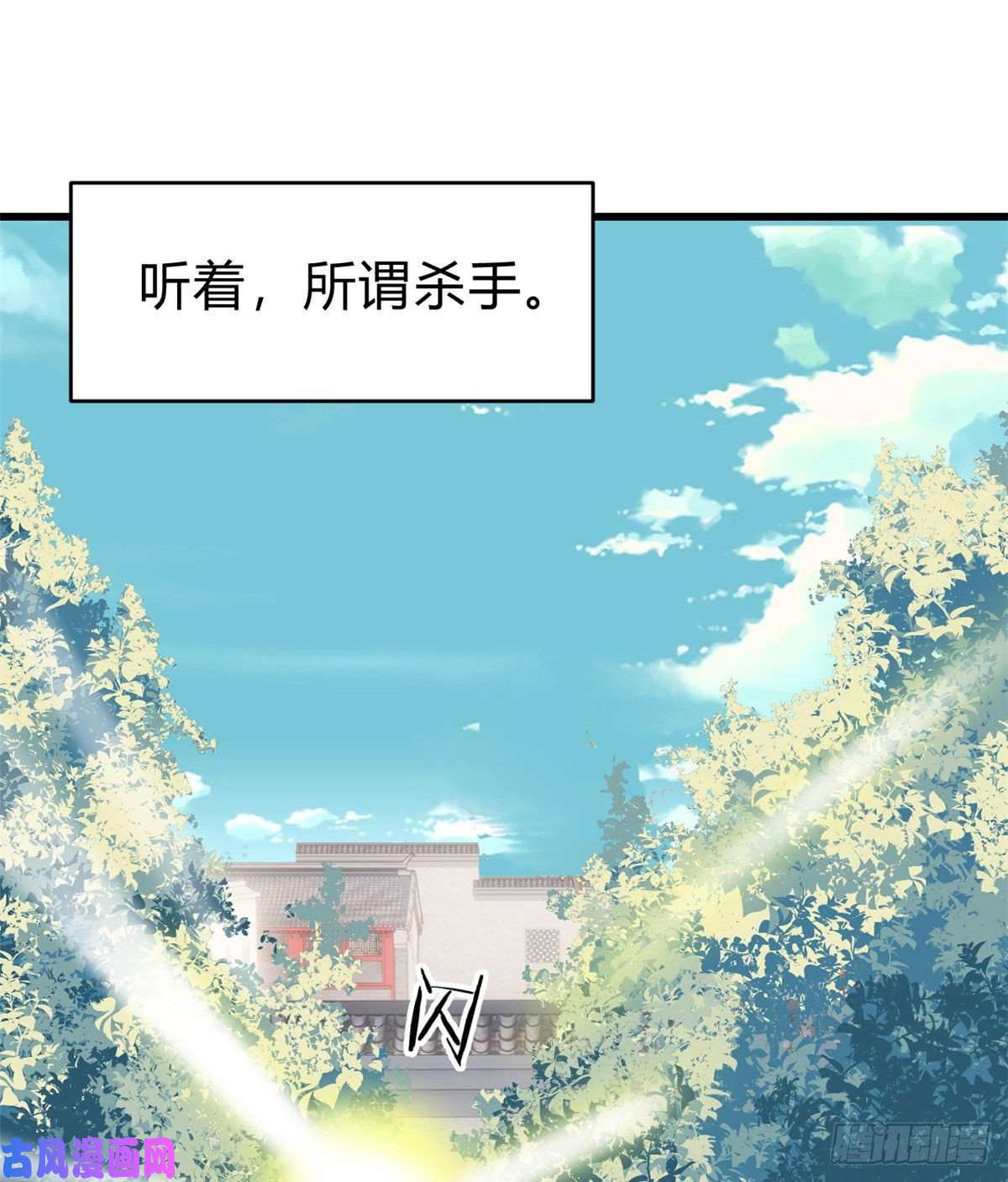 万古最强宗51 细雨楼杀手