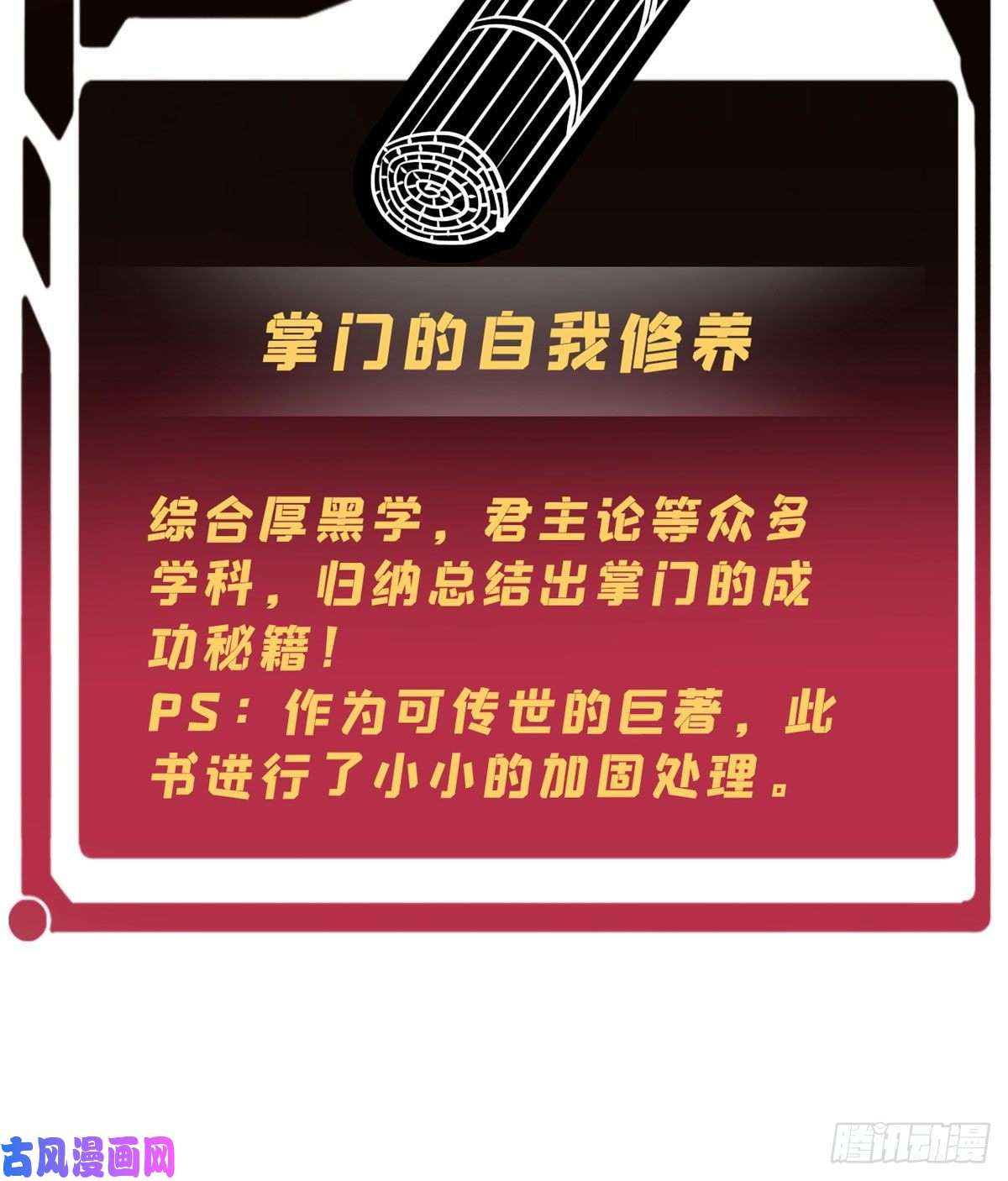 万古最强宗51 细雨楼杀手