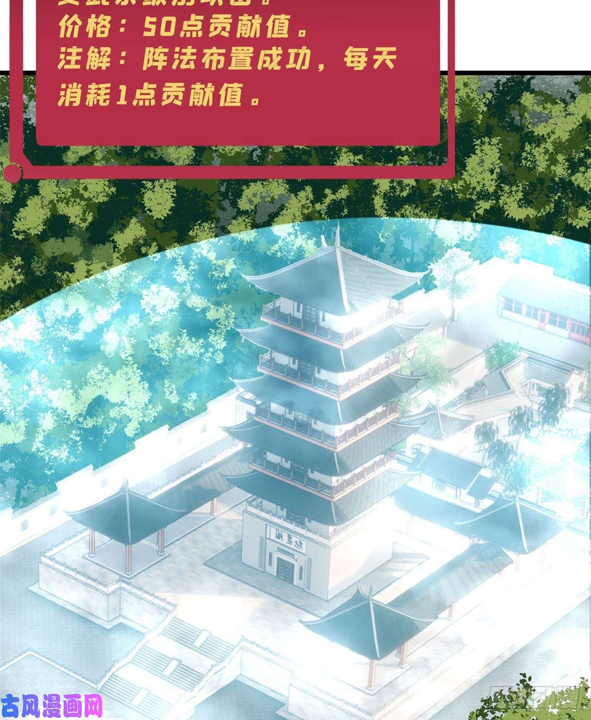 万古最强宗51 细雨楼杀手