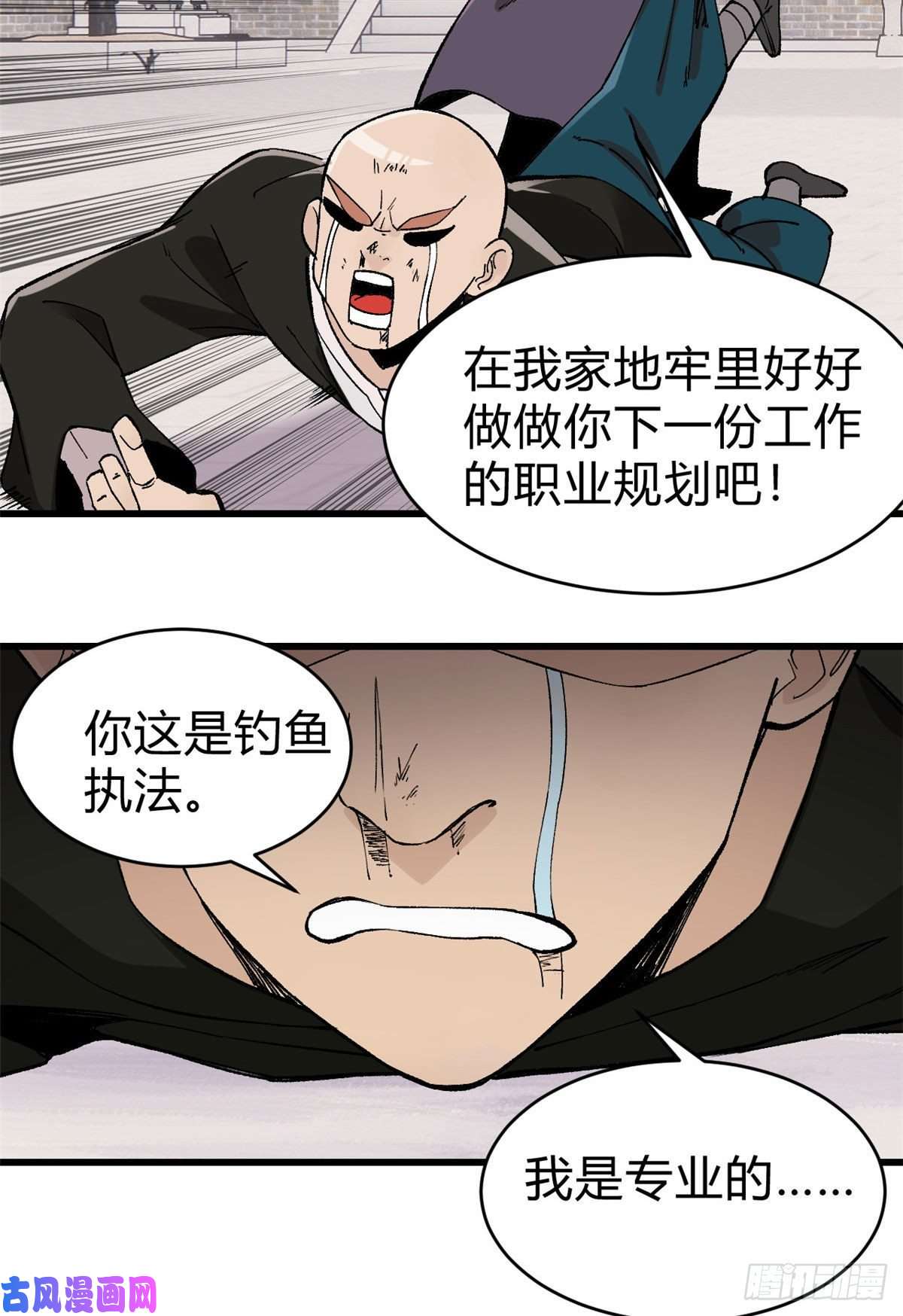 万古最强宗51 细雨楼杀手