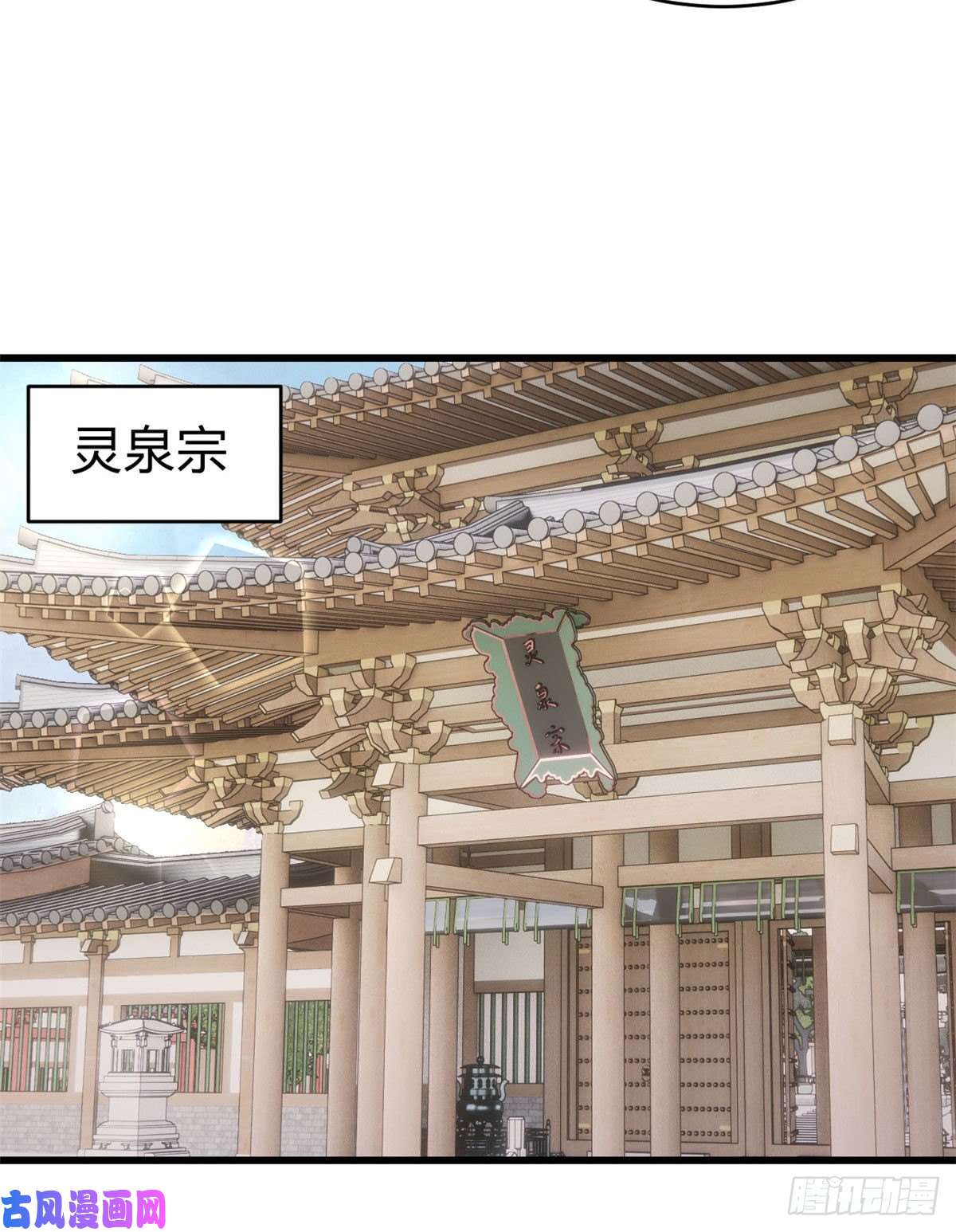 万古最强宗51 细雨楼杀手